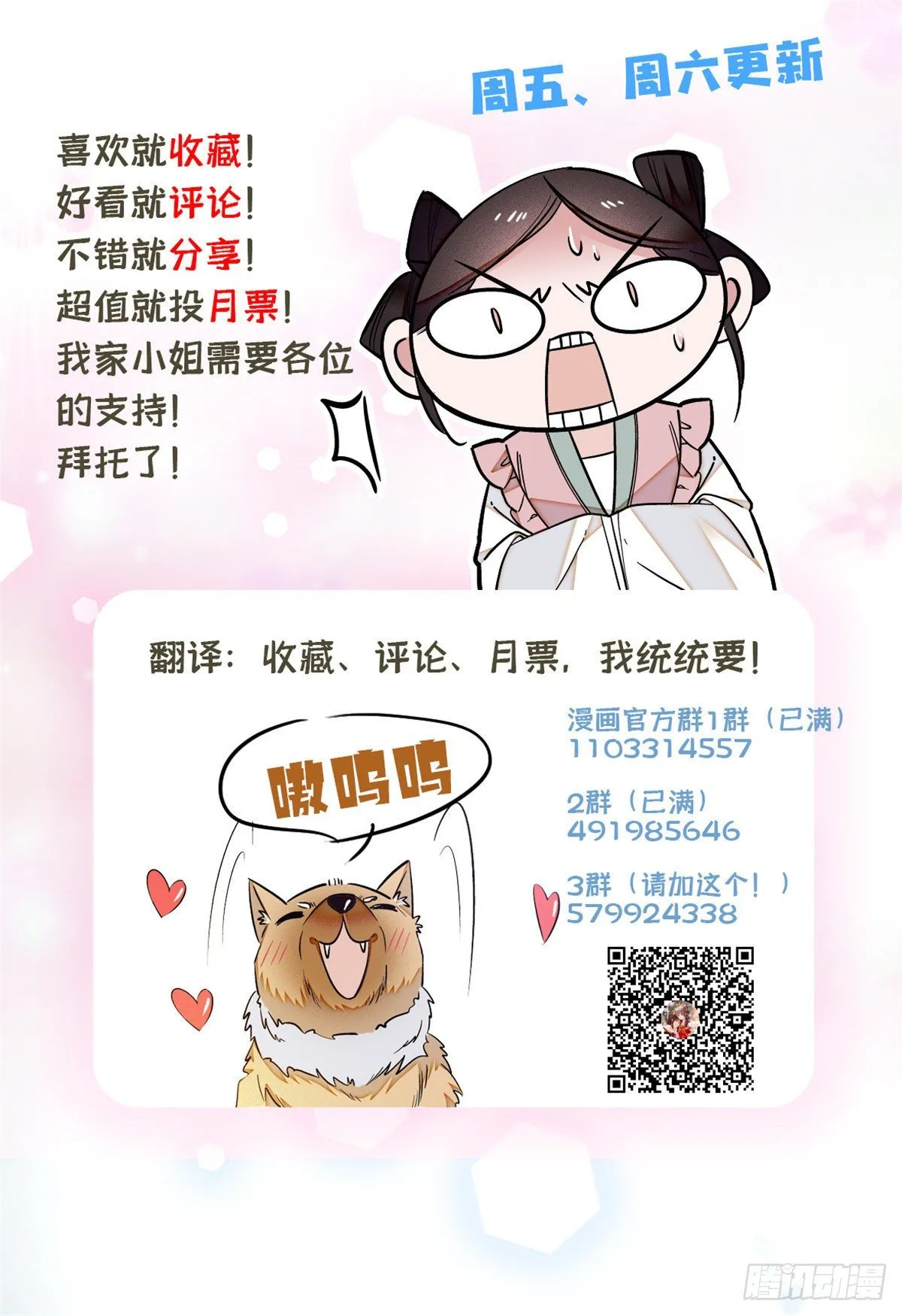 第38话 请让在下卖身还债 第47页