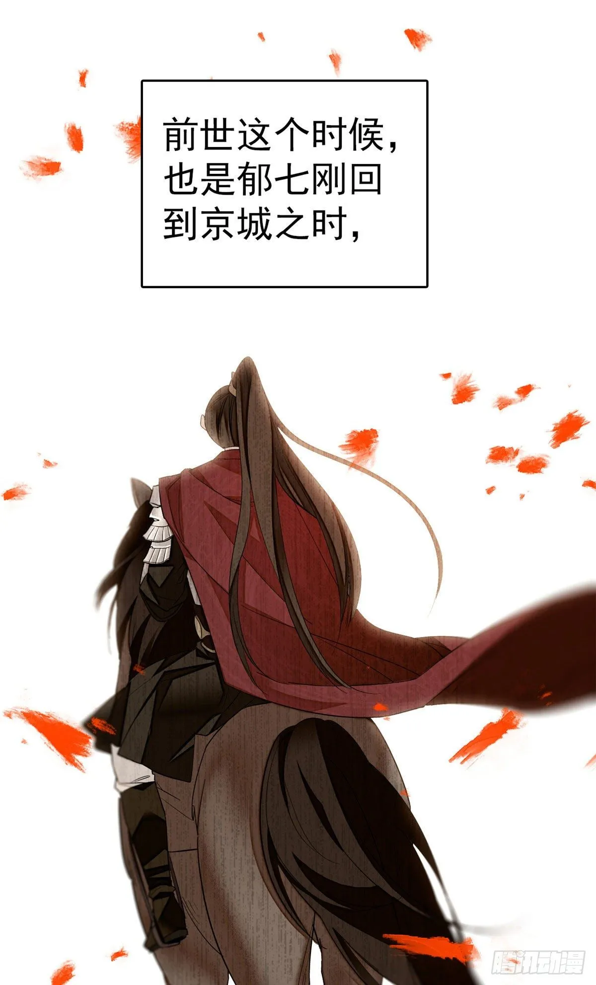 第37话 厚着脸皮上吧 第2页