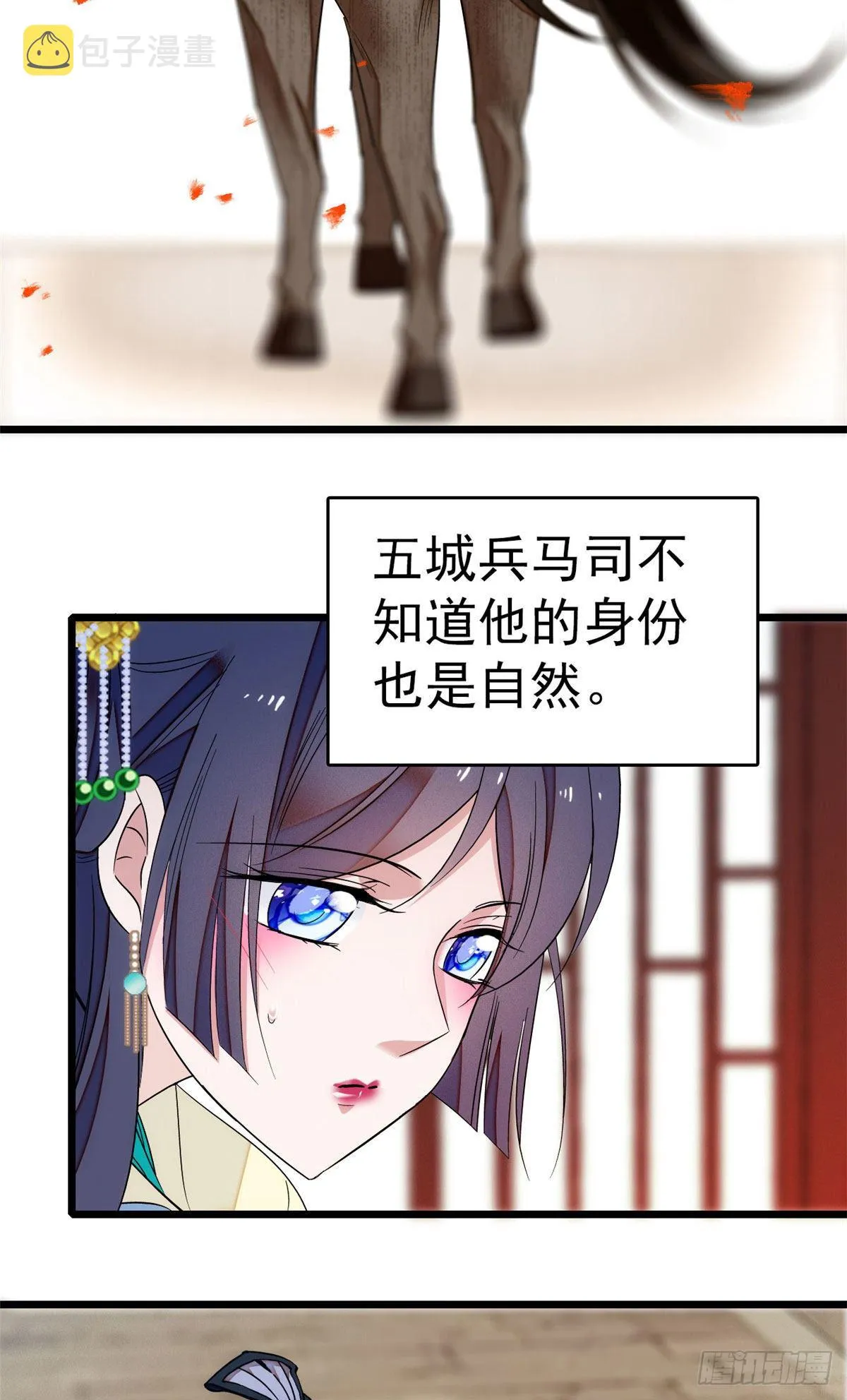 第37话 厚着脸皮上吧 第3页