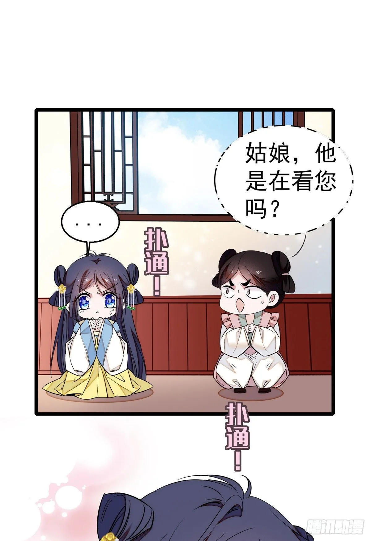 第37话 厚着脸皮上吧 第5页