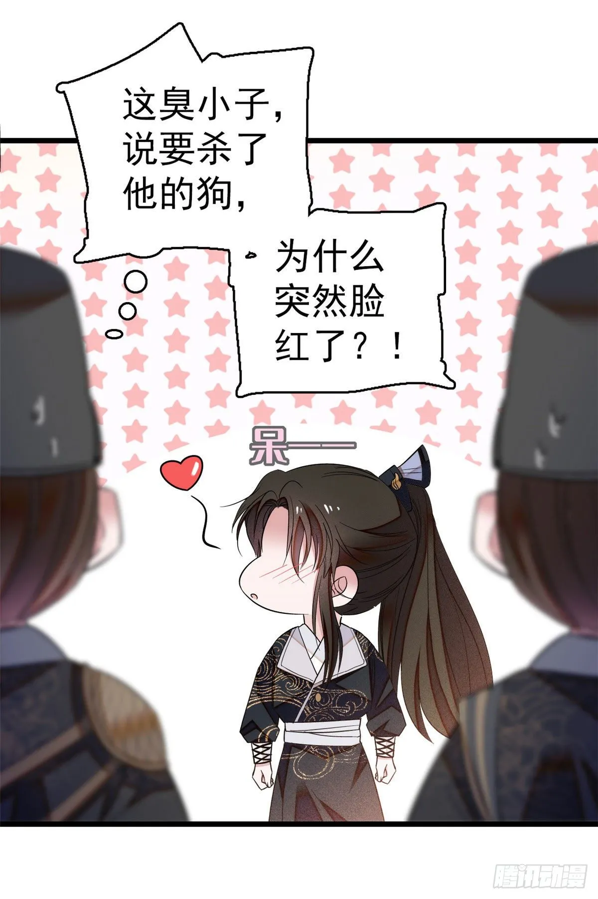 第37话 厚着脸皮上吧 第7页