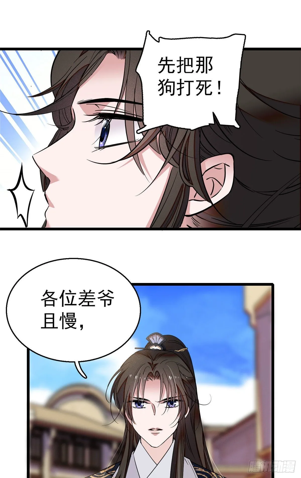 第37话 厚着脸皮上吧 第8页