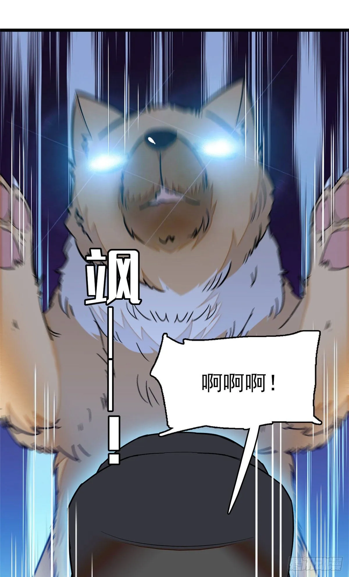 第37话 厚着脸皮上吧 第12页