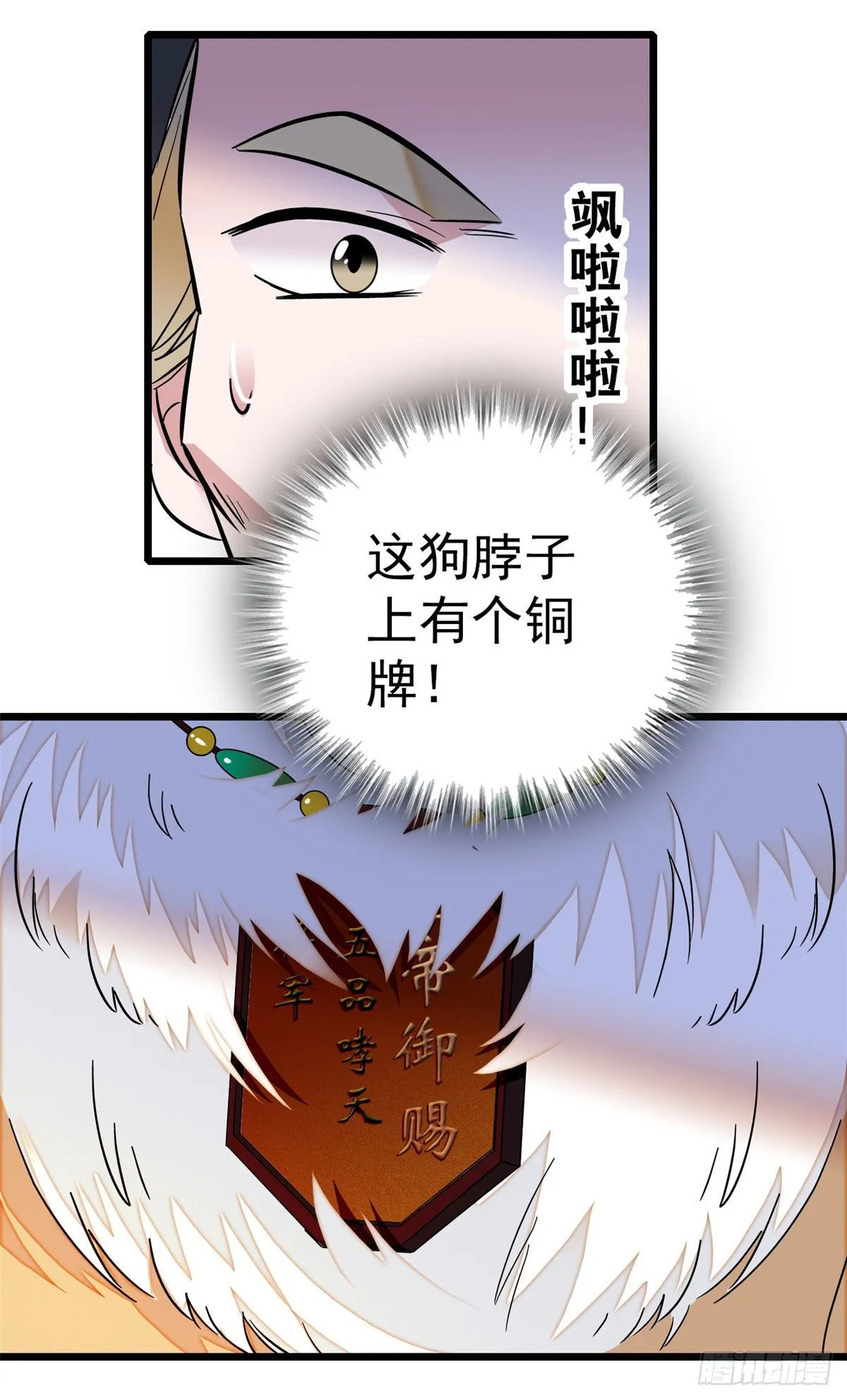 第37话 厚着脸皮上吧 第16页