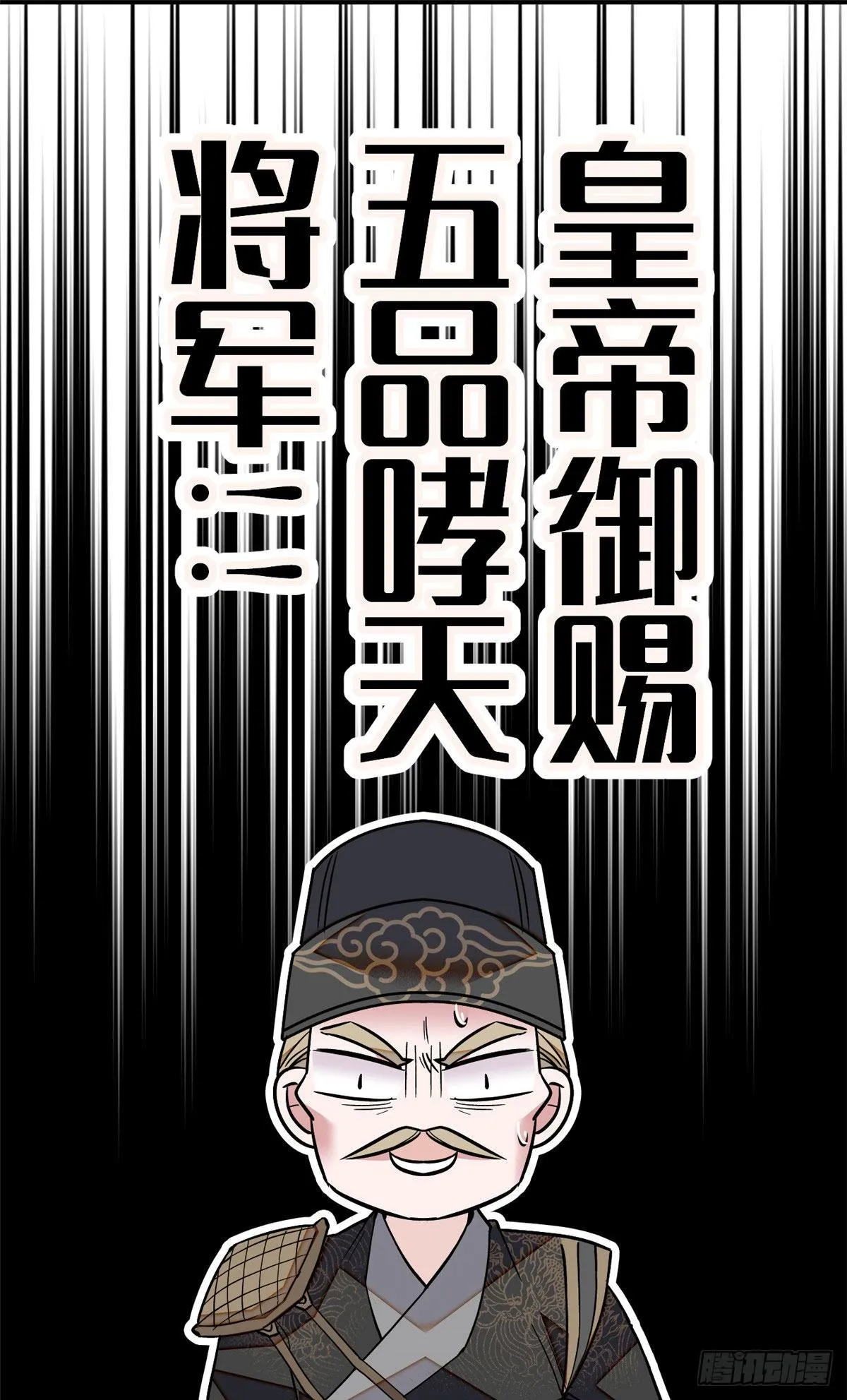 第37话 厚着脸皮上吧 第17页