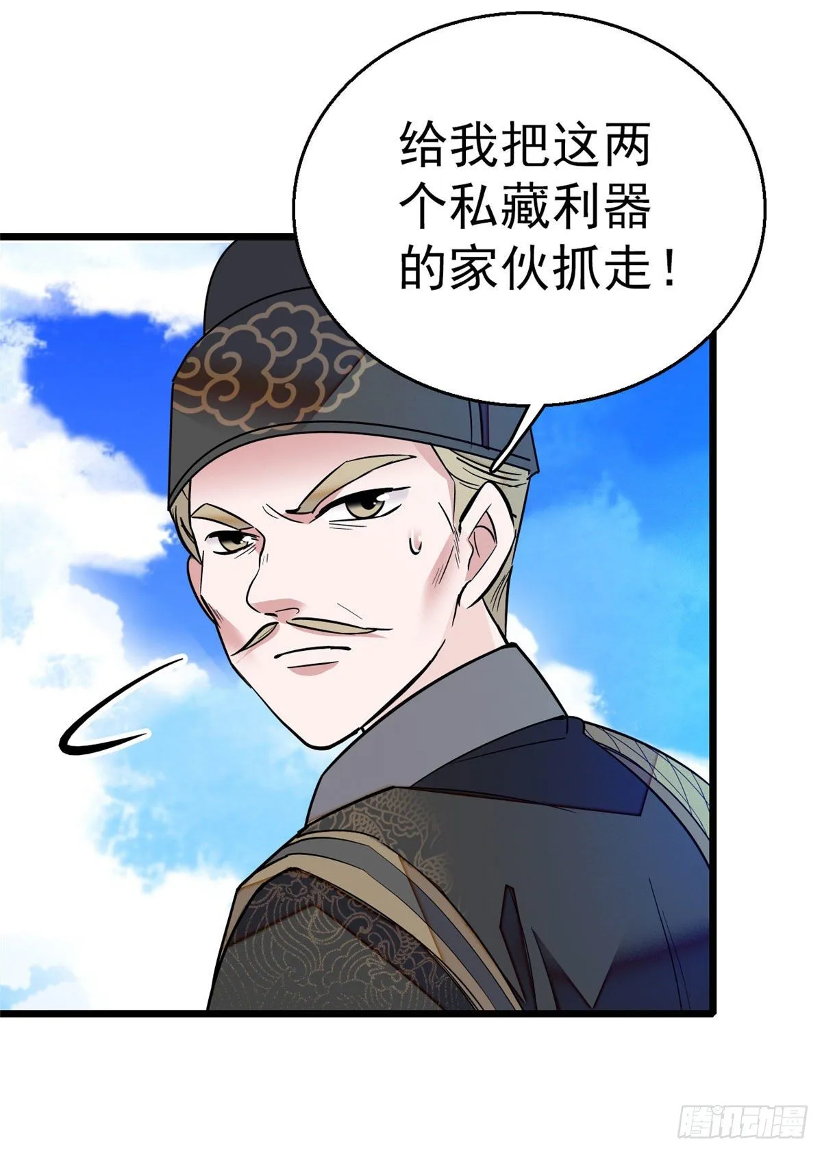 第37话 厚着脸皮上吧 第19页