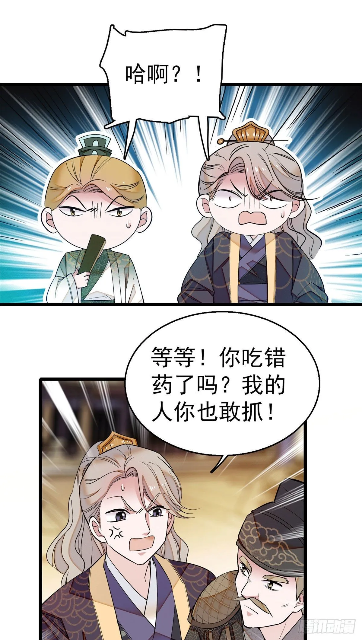 第37话 厚着脸皮上吧 第20页