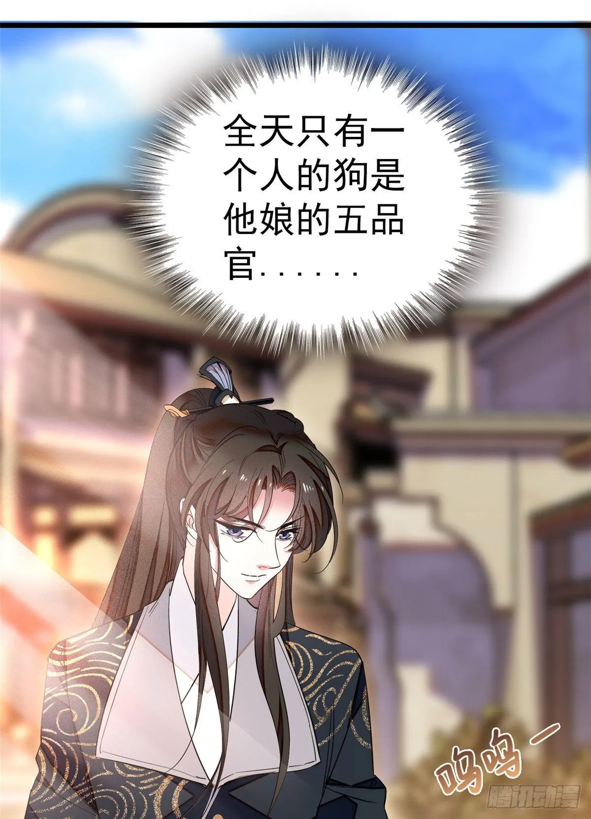 第37话 厚着脸皮上吧 第23页