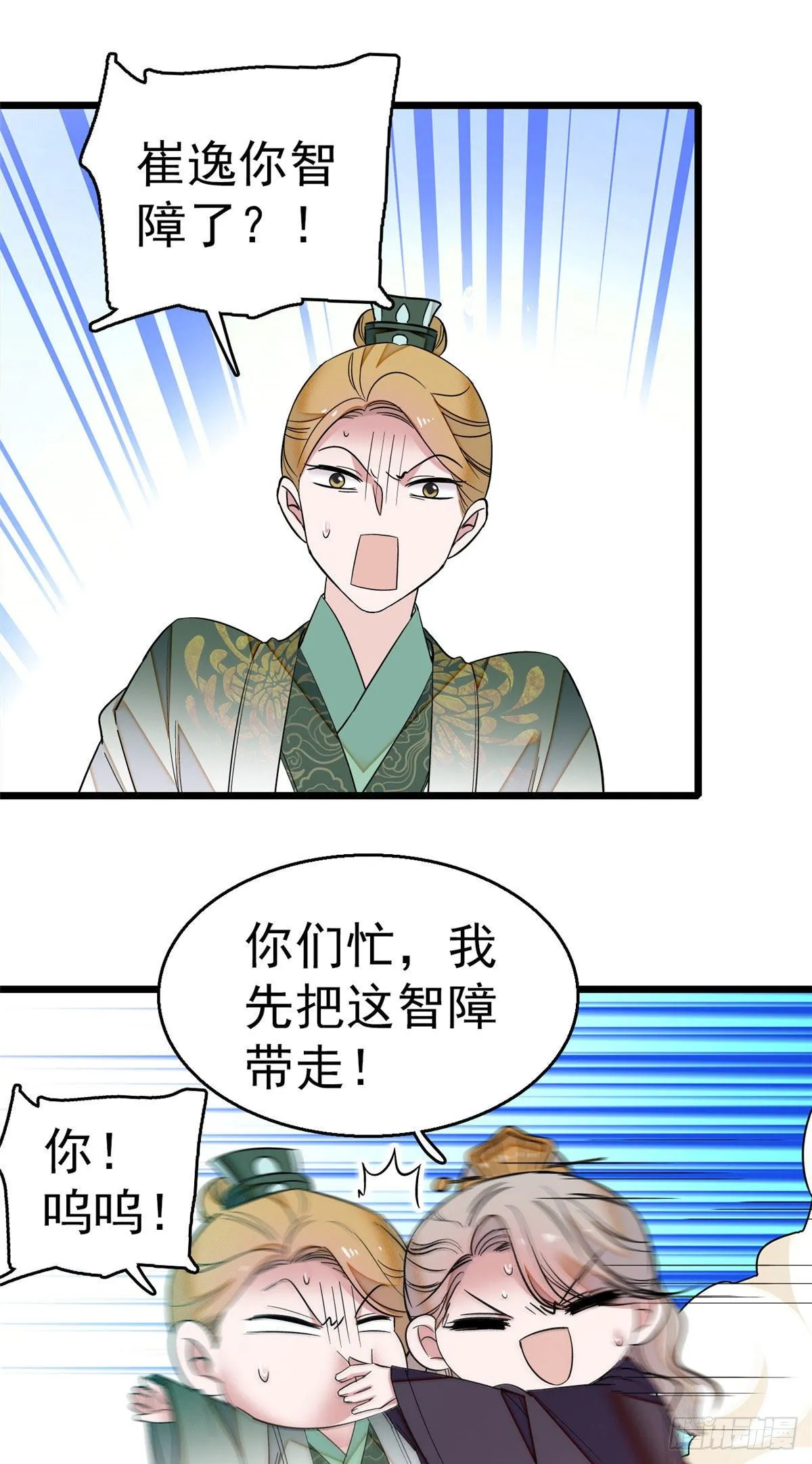 第37话 厚着脸皮上吧 第26页