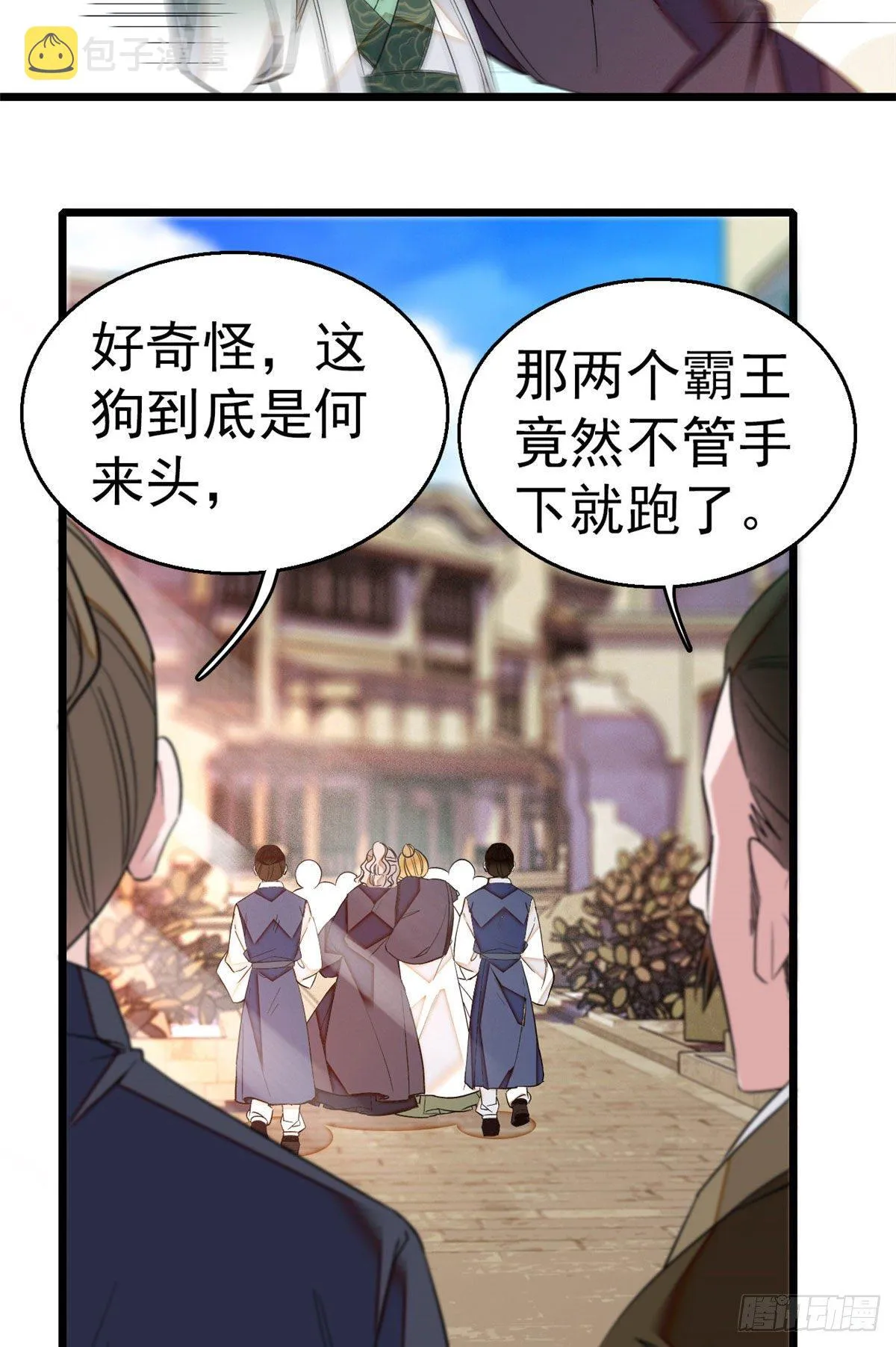第37话 厚着脸皮上吧 第27页