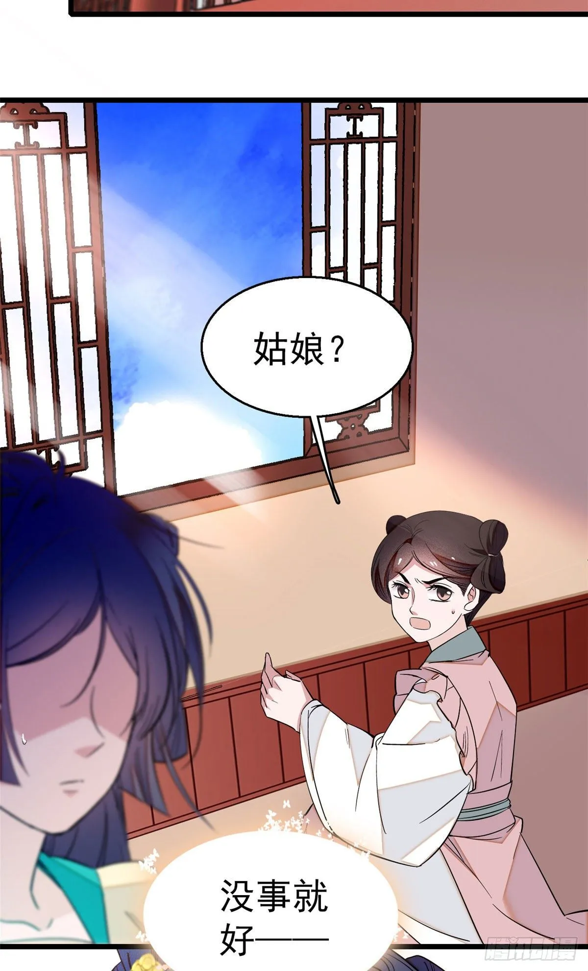 第37话 厚着脸皮上吧 第30页