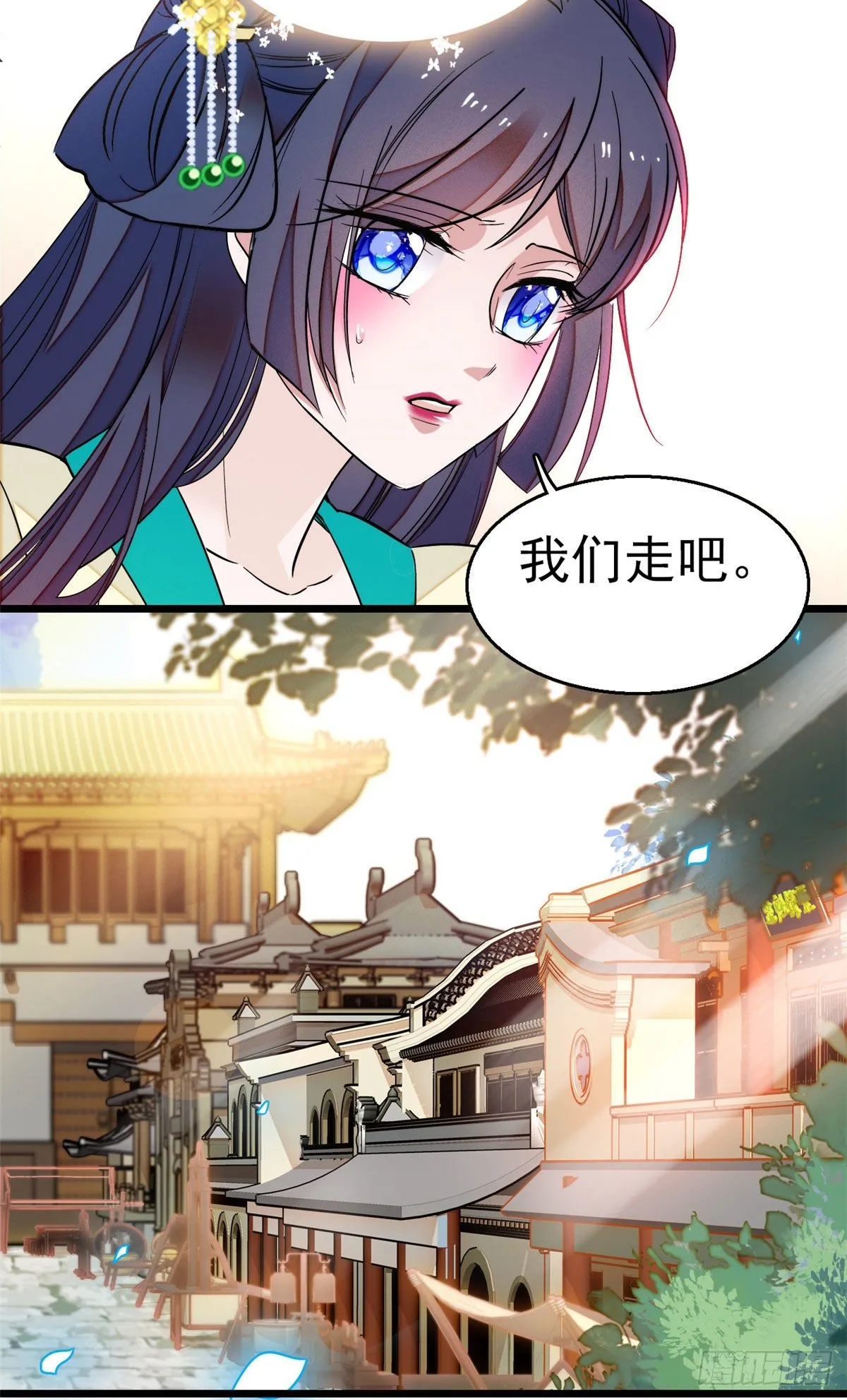 第37话 厚着脸皮上吧 第31页