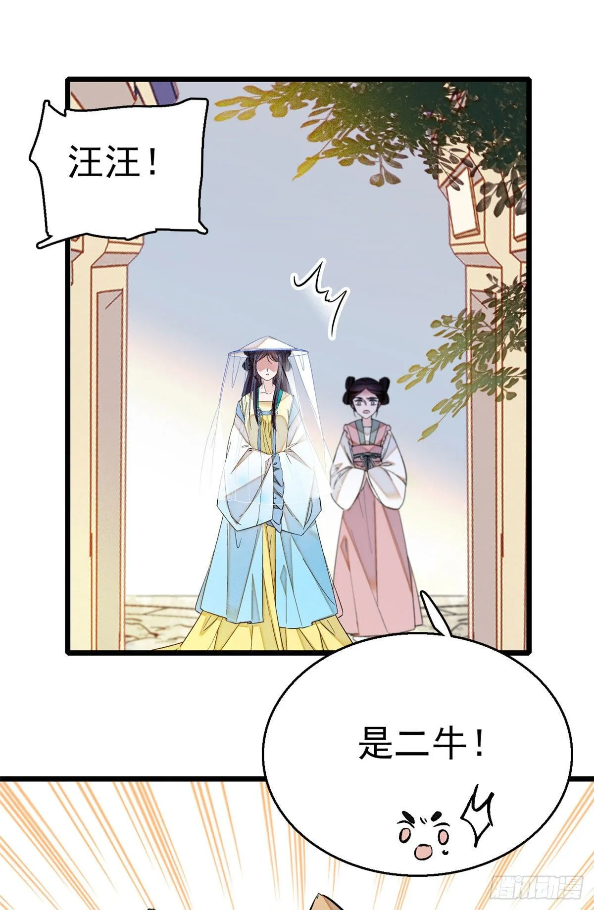 第37话 厚着脸皮上吧 第32页