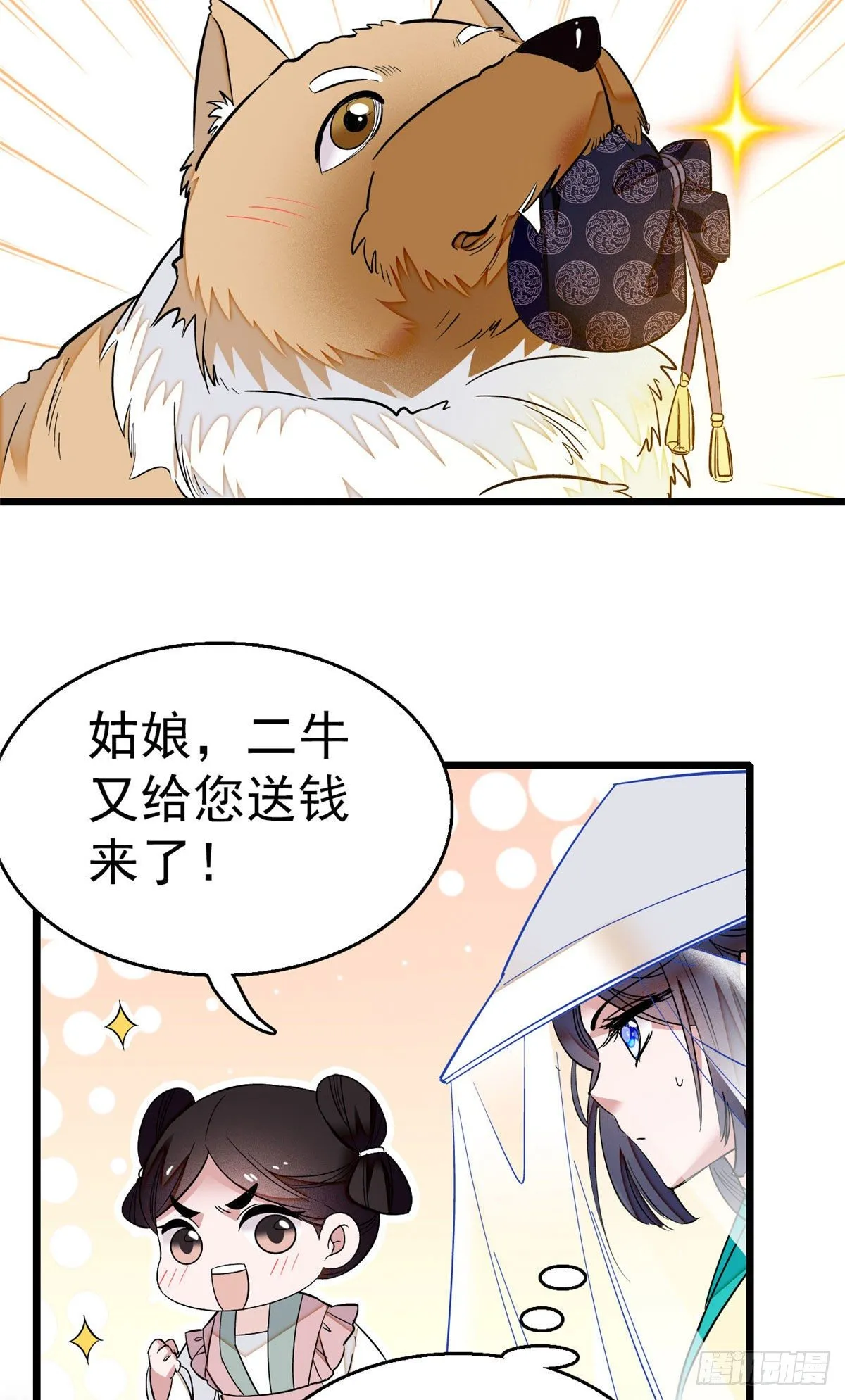 第37话 厚着脸皮上吧 第33页