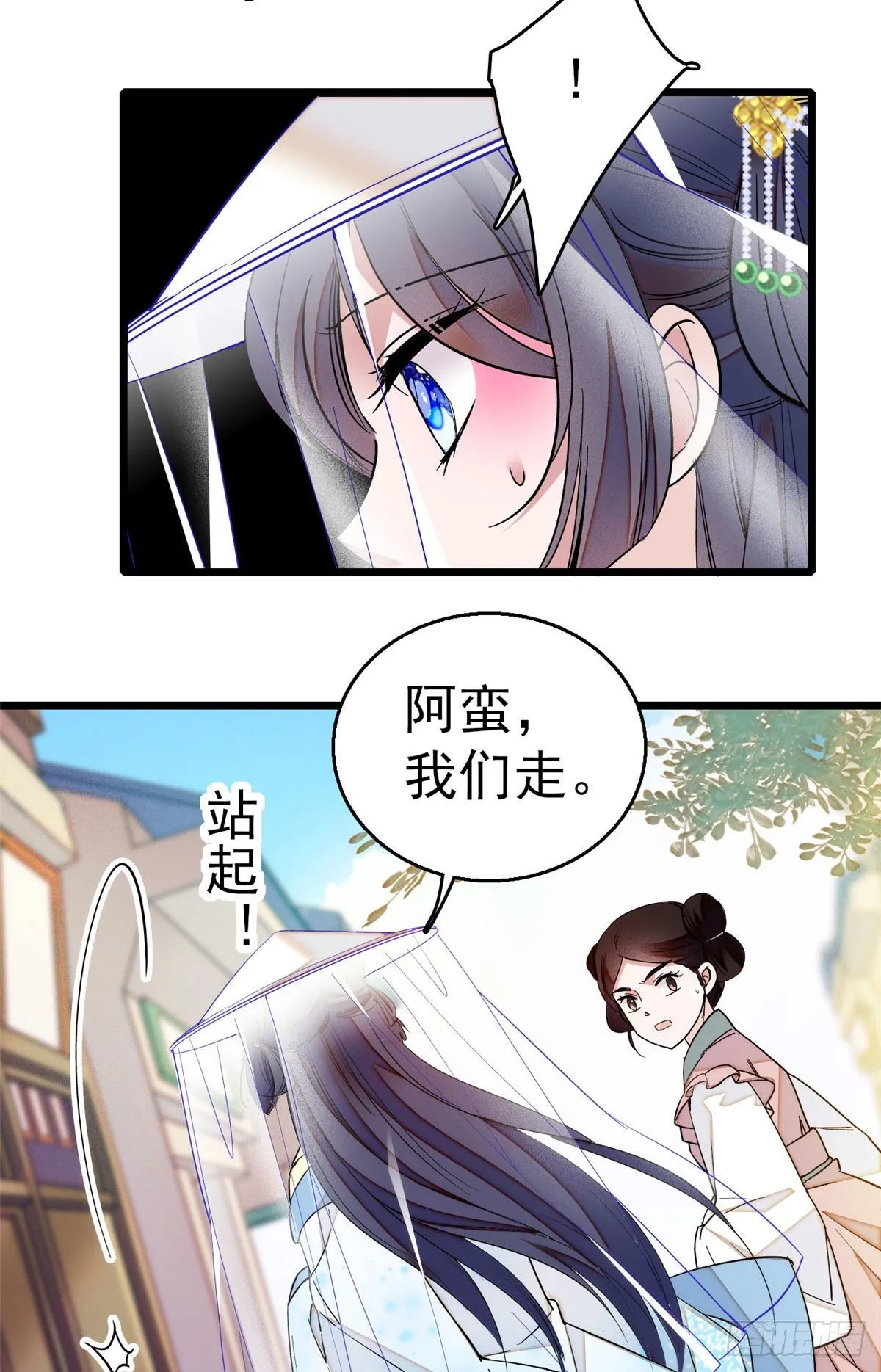 第37话 厚着脸皮上吧 第36页