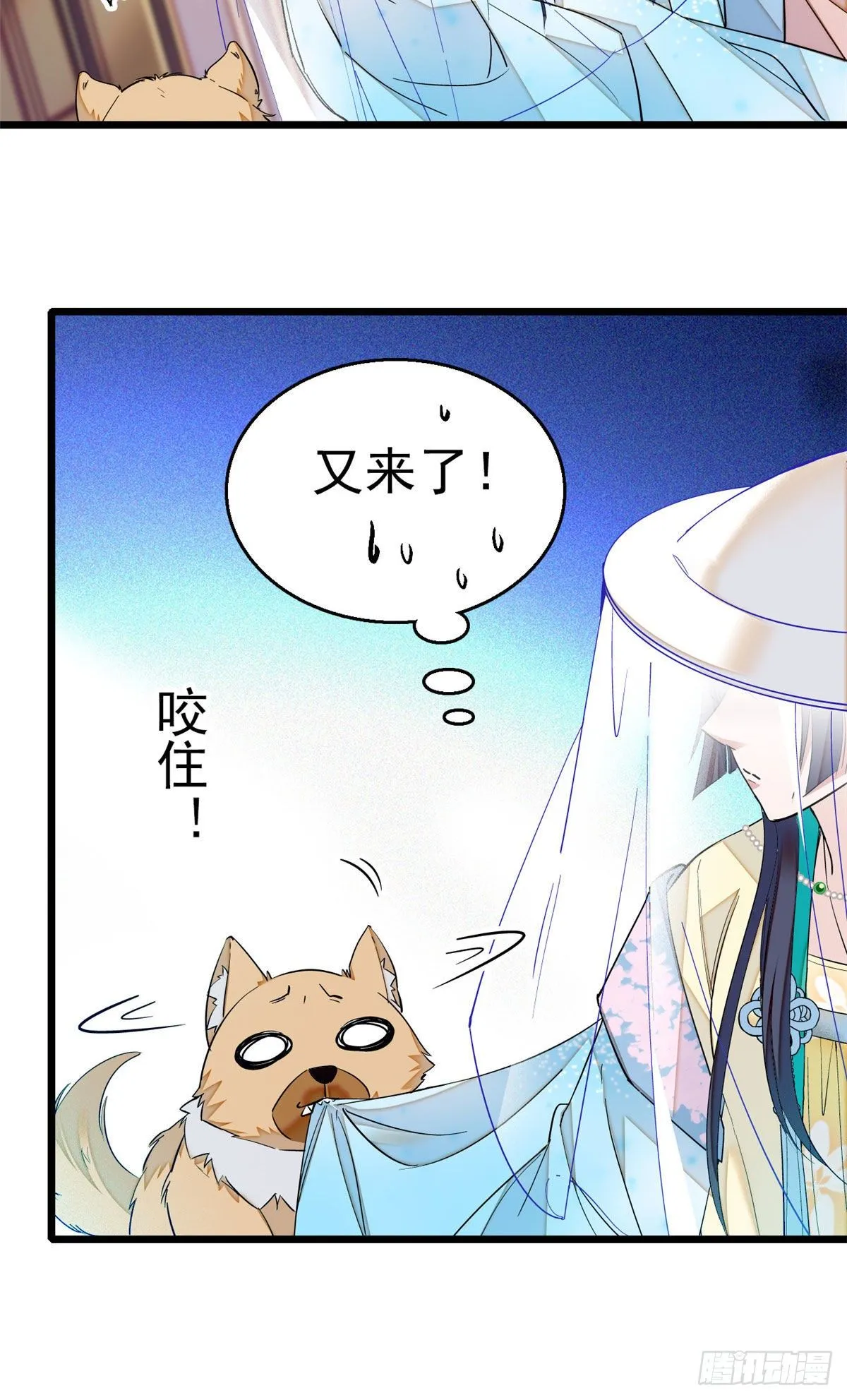 第37话 厚着脸皮上吧 第37页