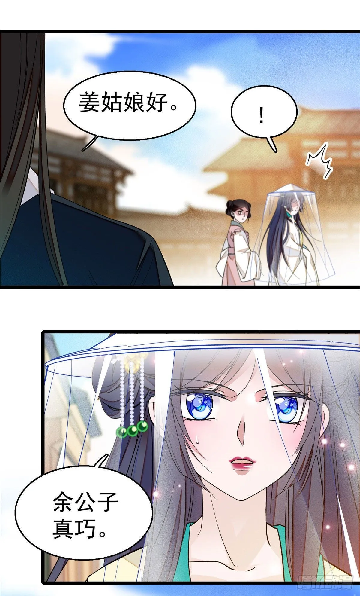 第37话 厚着脸皮上吧 第38页