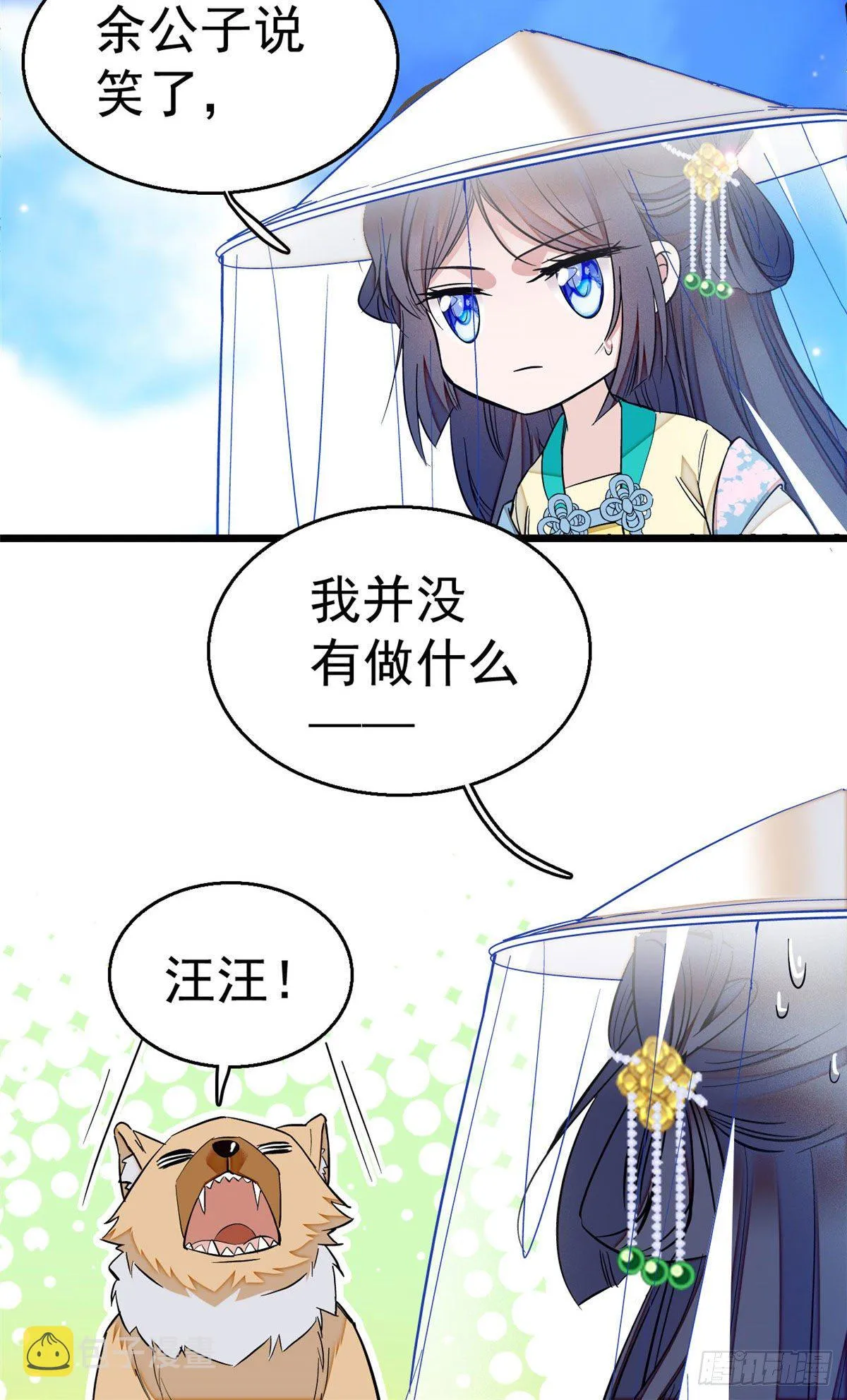 第37话 厚着脸皮上吧 第40页
