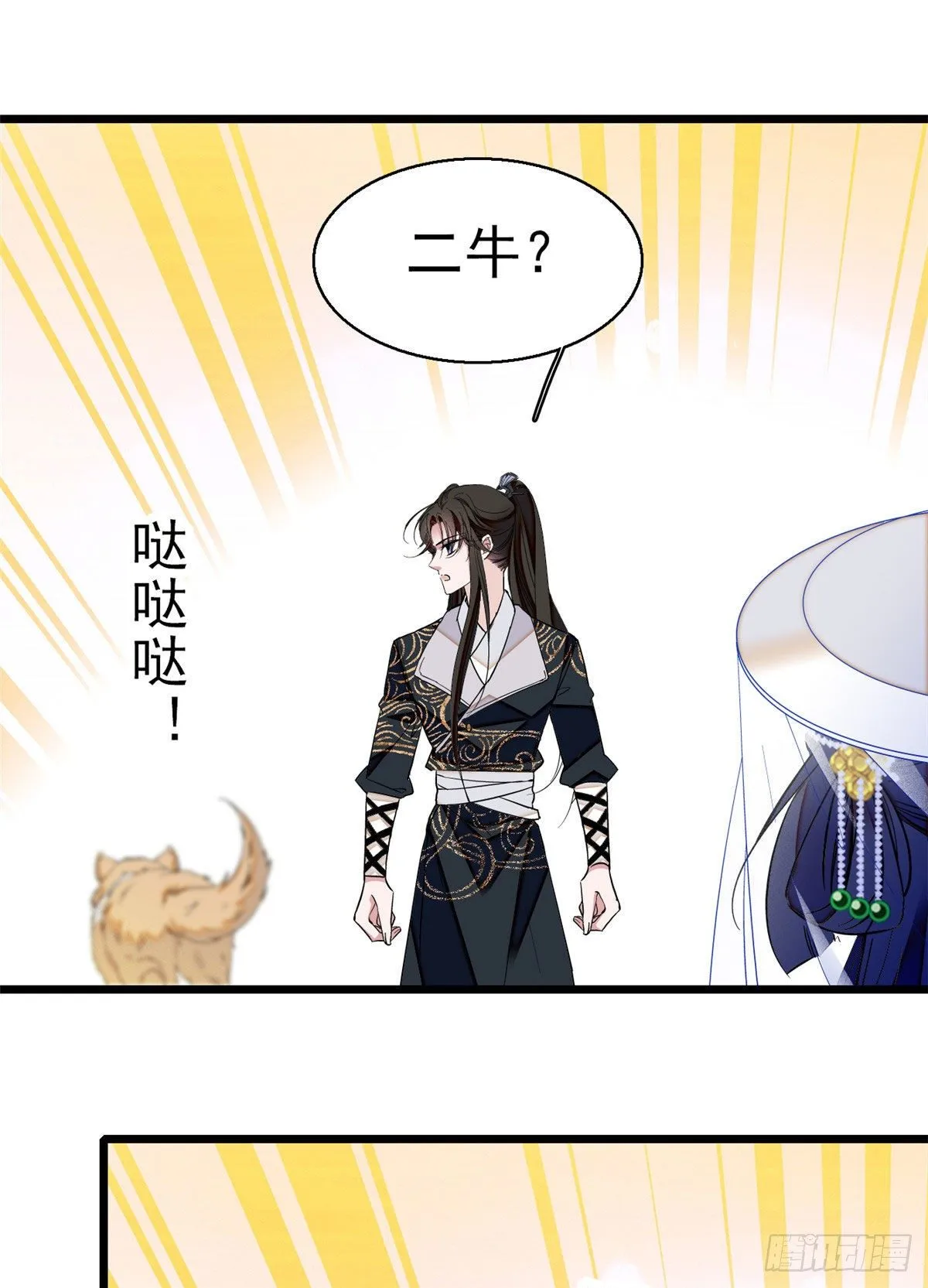 第37话 厚着脸皮上吧 第41页
