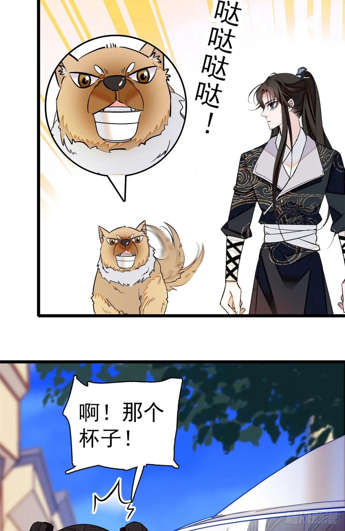 第37话 厚着脸皮上吧 第42页