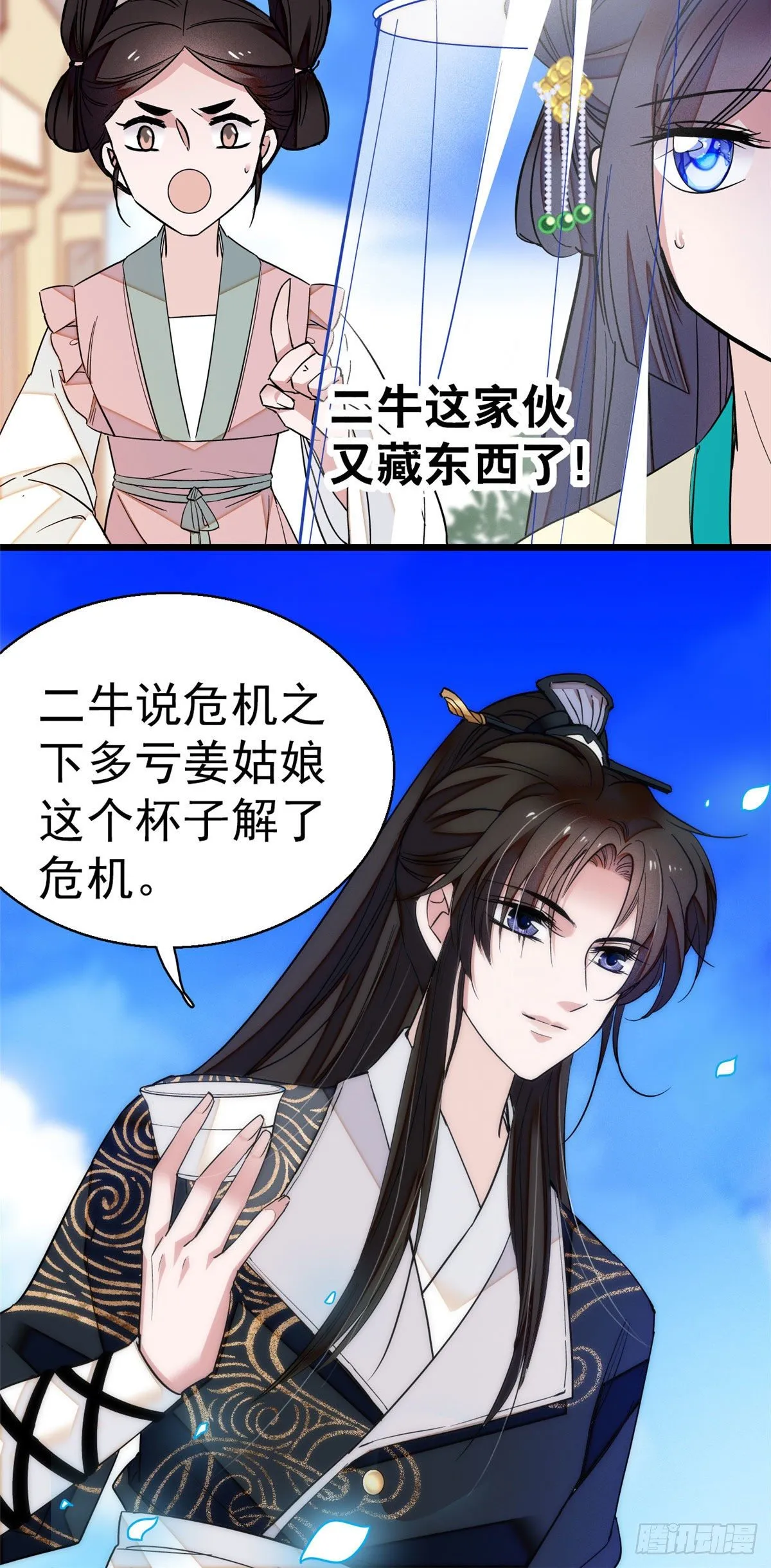 第37话 厚着脸皮上吧 第43页