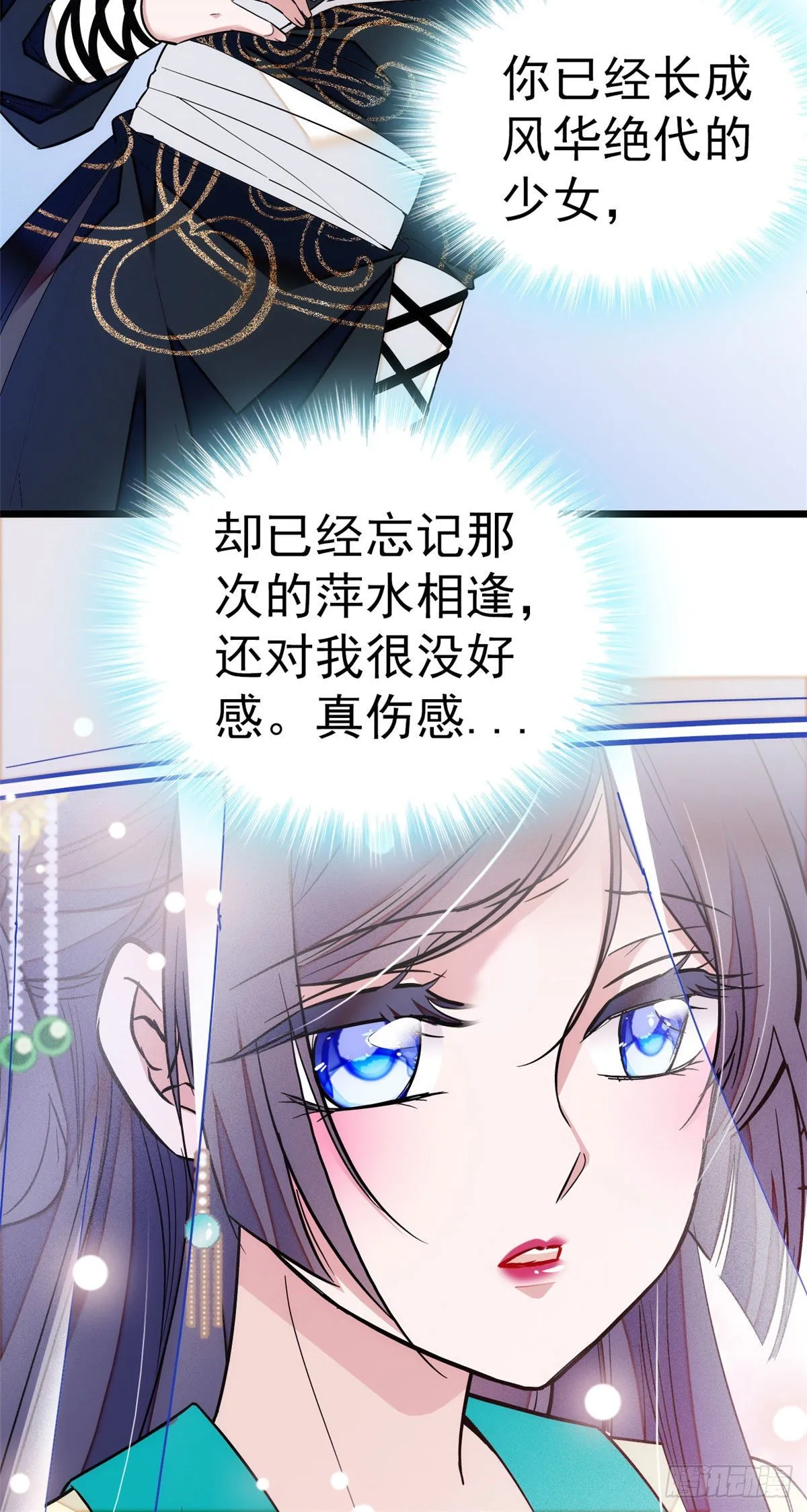 第37话 厚着脸皮上吧 第46页