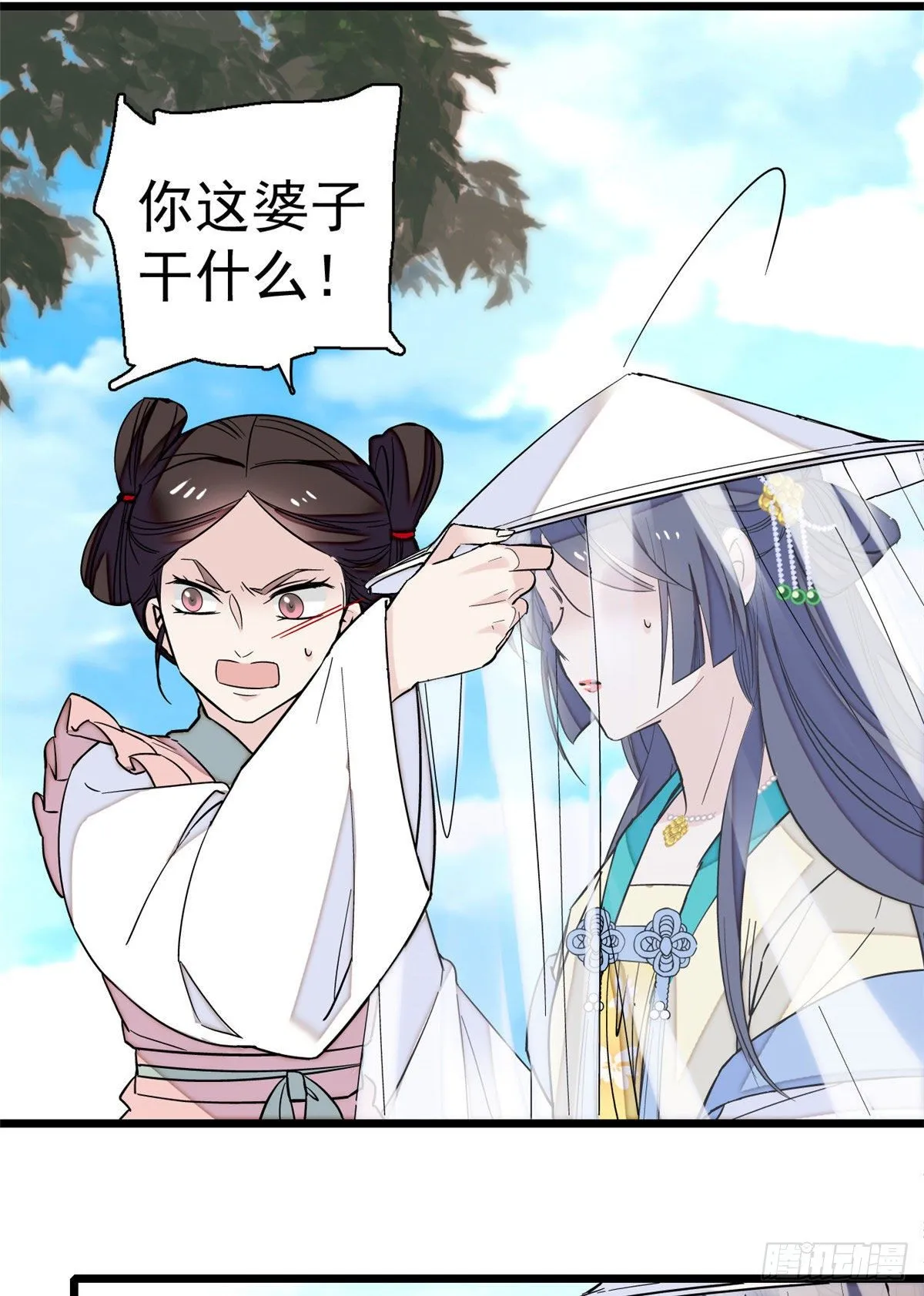 第39话 胜利者 第2页