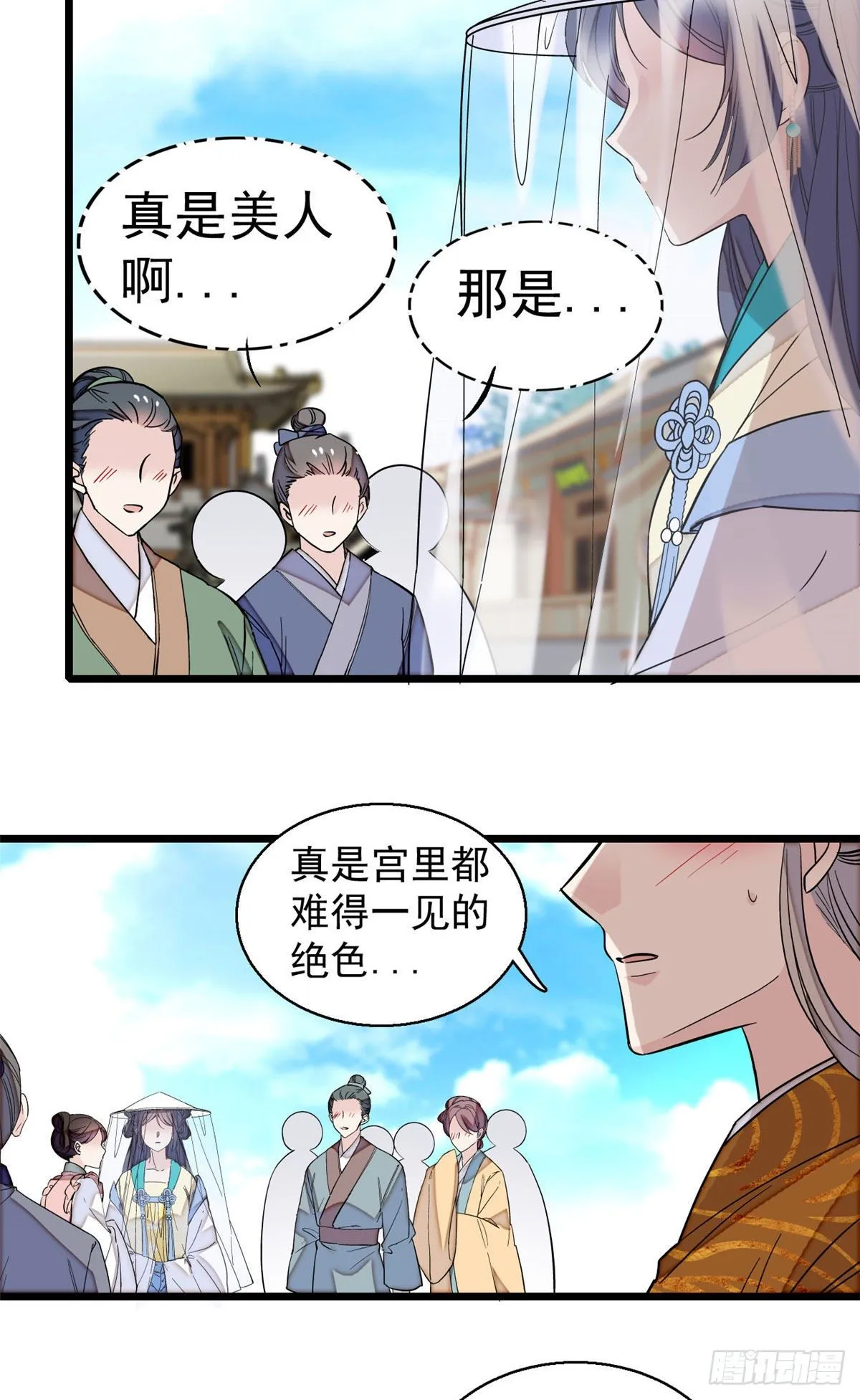 第39话 胜利者 第3页