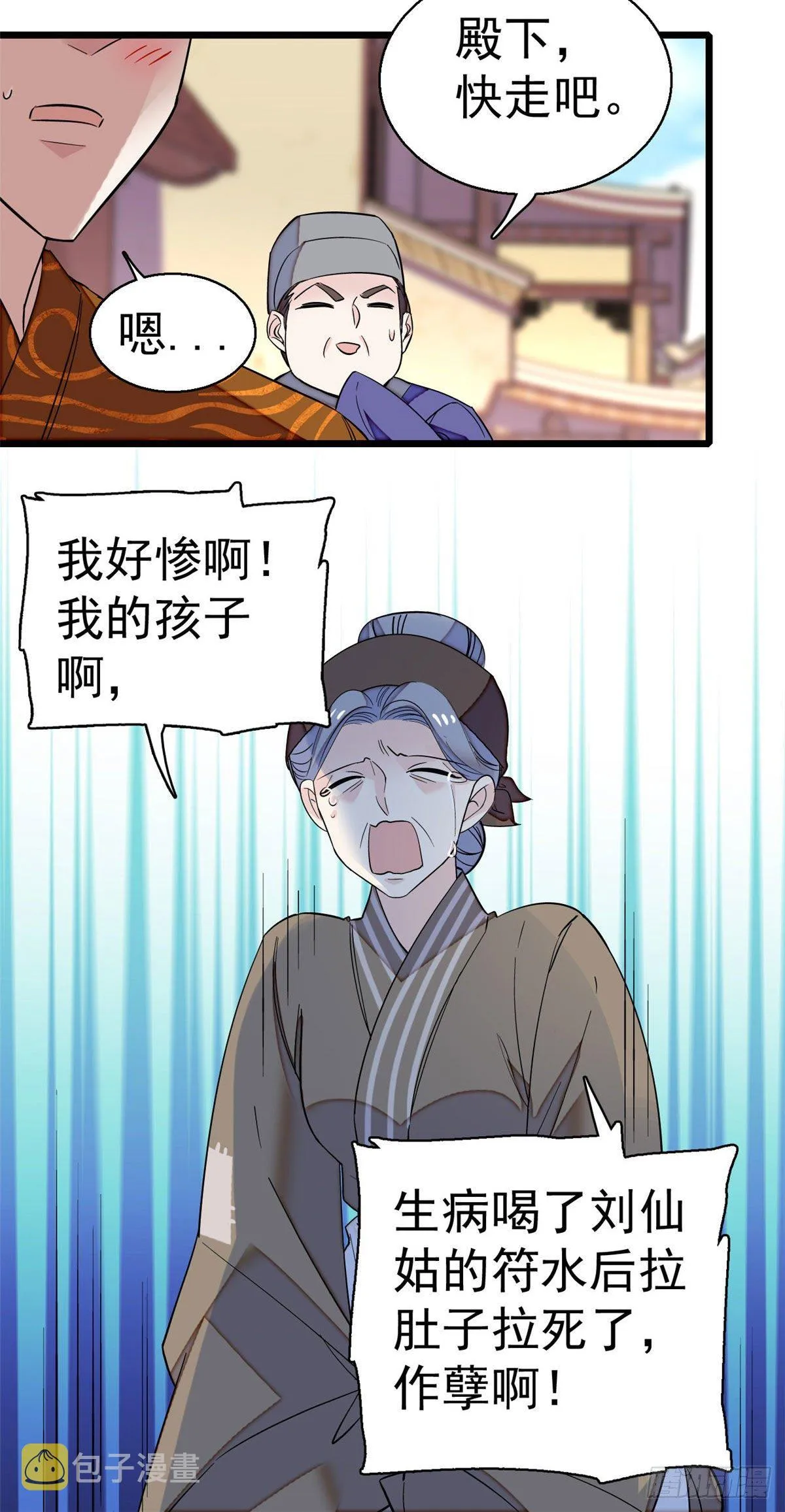 第39话 胜利者 第4页