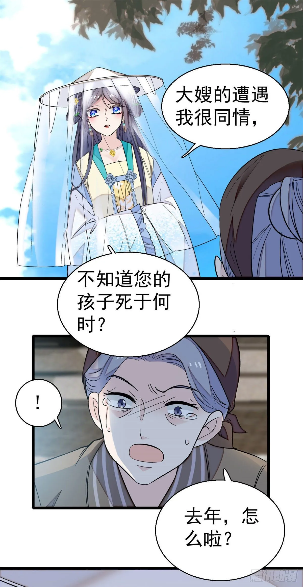 第39话 胜利者 第5页