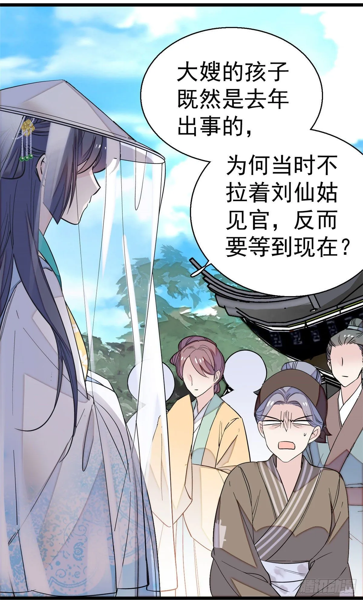 第39话 胜利者 第7页