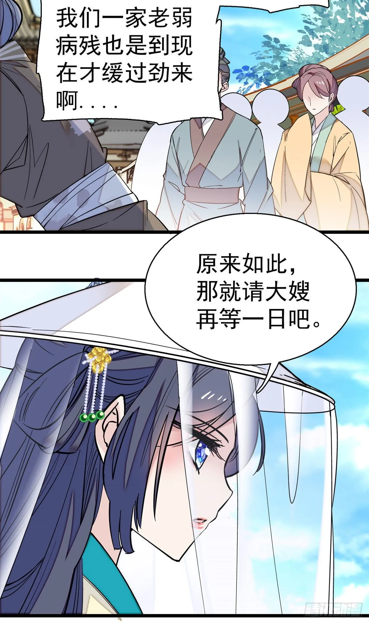 第39话 胜利者 第9页