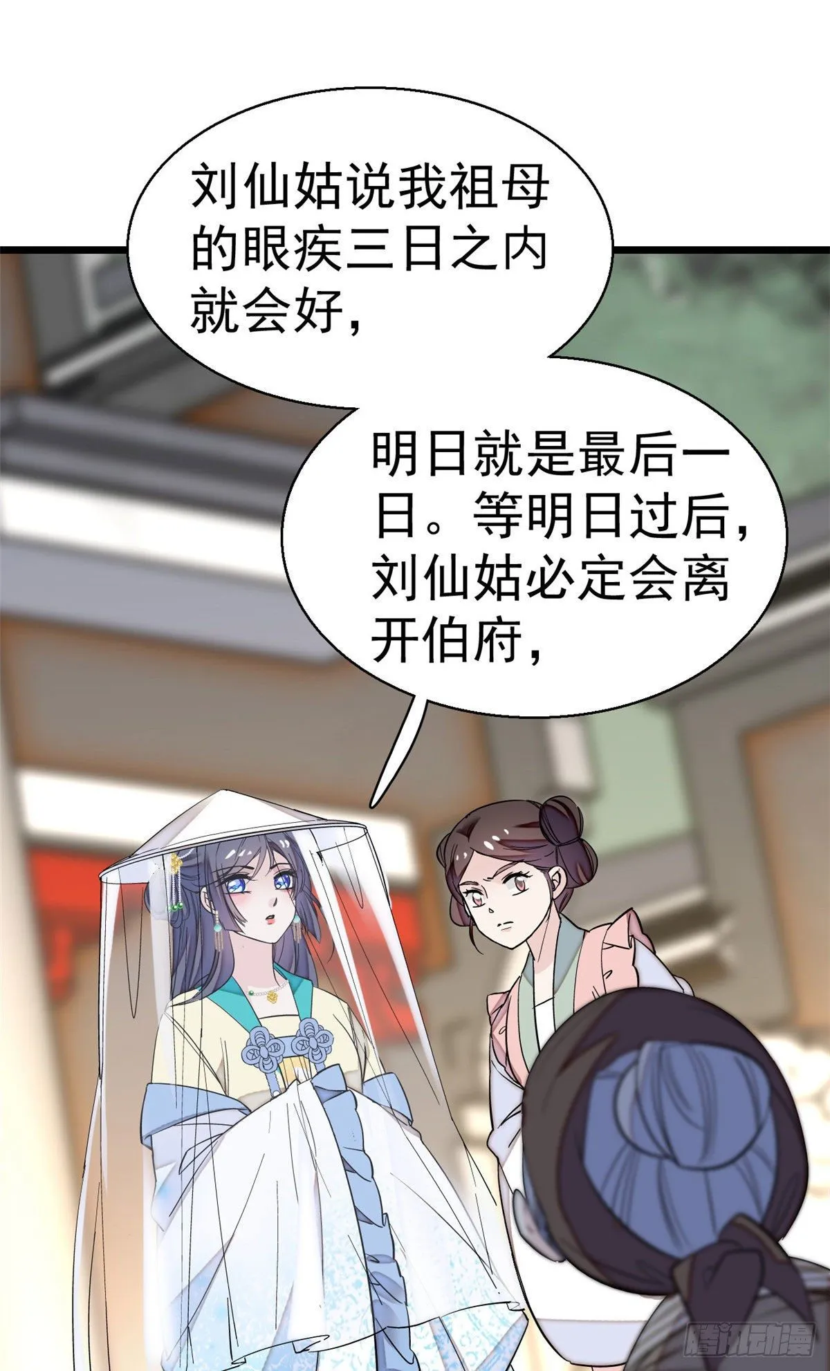 第39话 胜利者 第10页