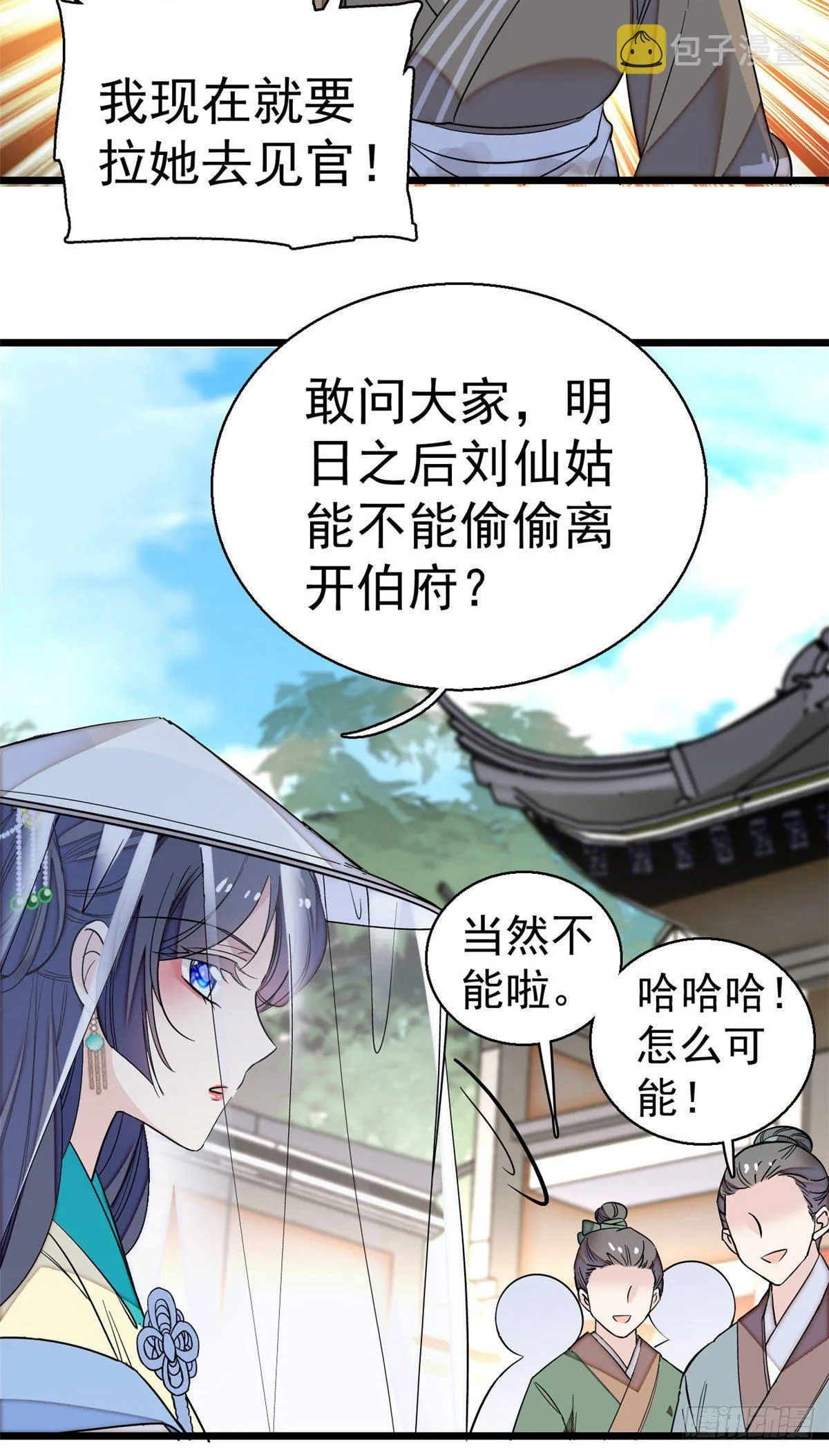 第39话 胜利者 第12页