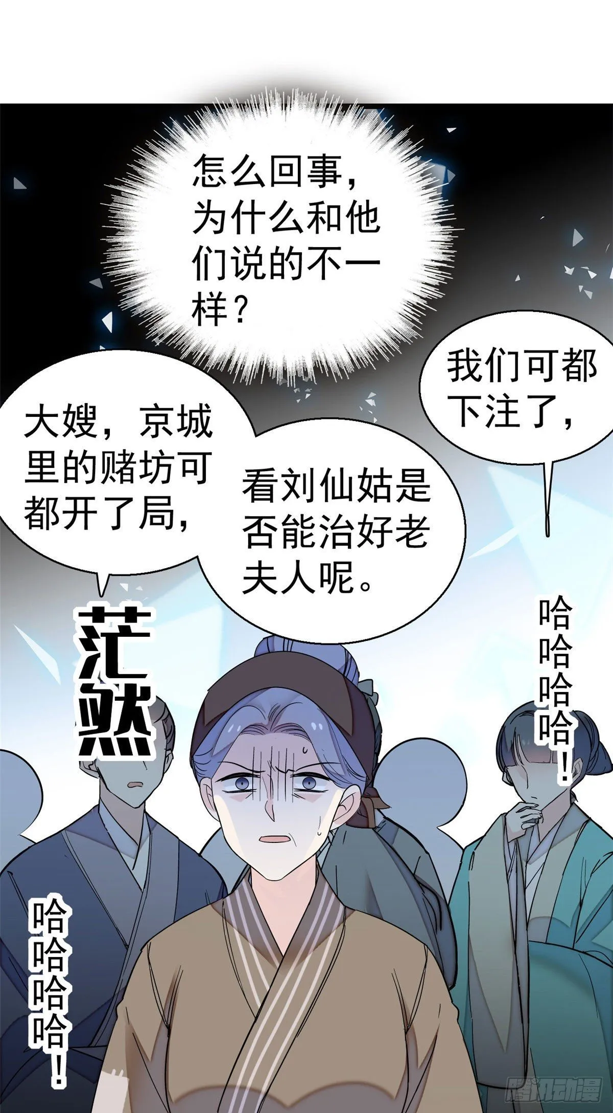 第39话 胜利者 第13页