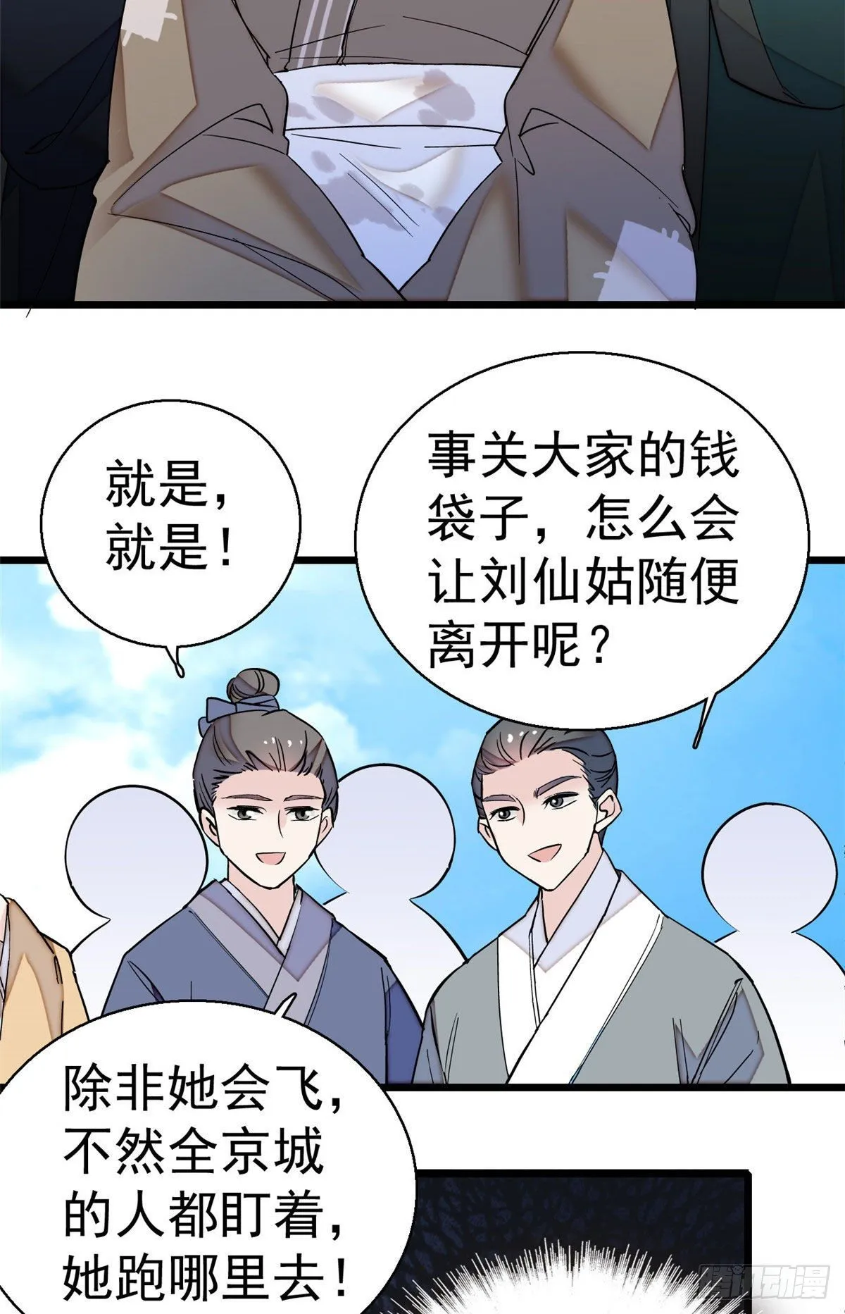 第39话 胜利者 第14页