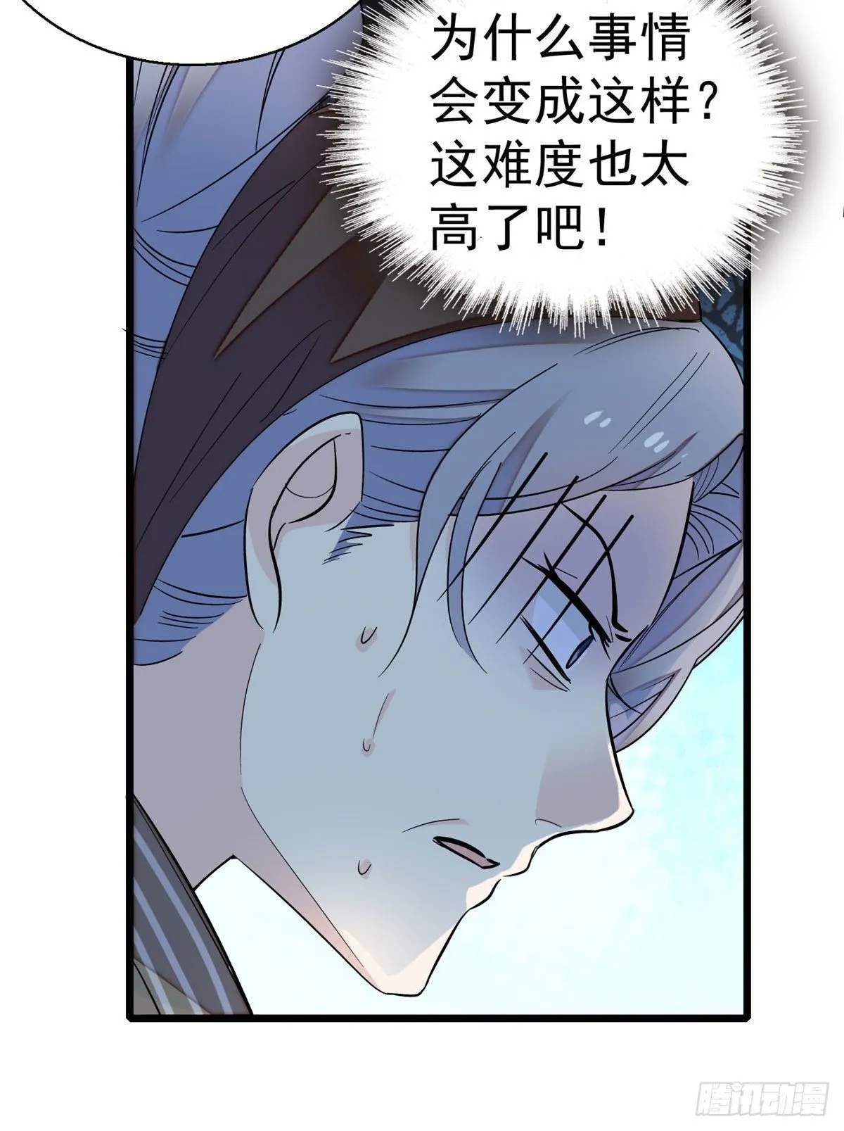 第39话 胜利者 第15页