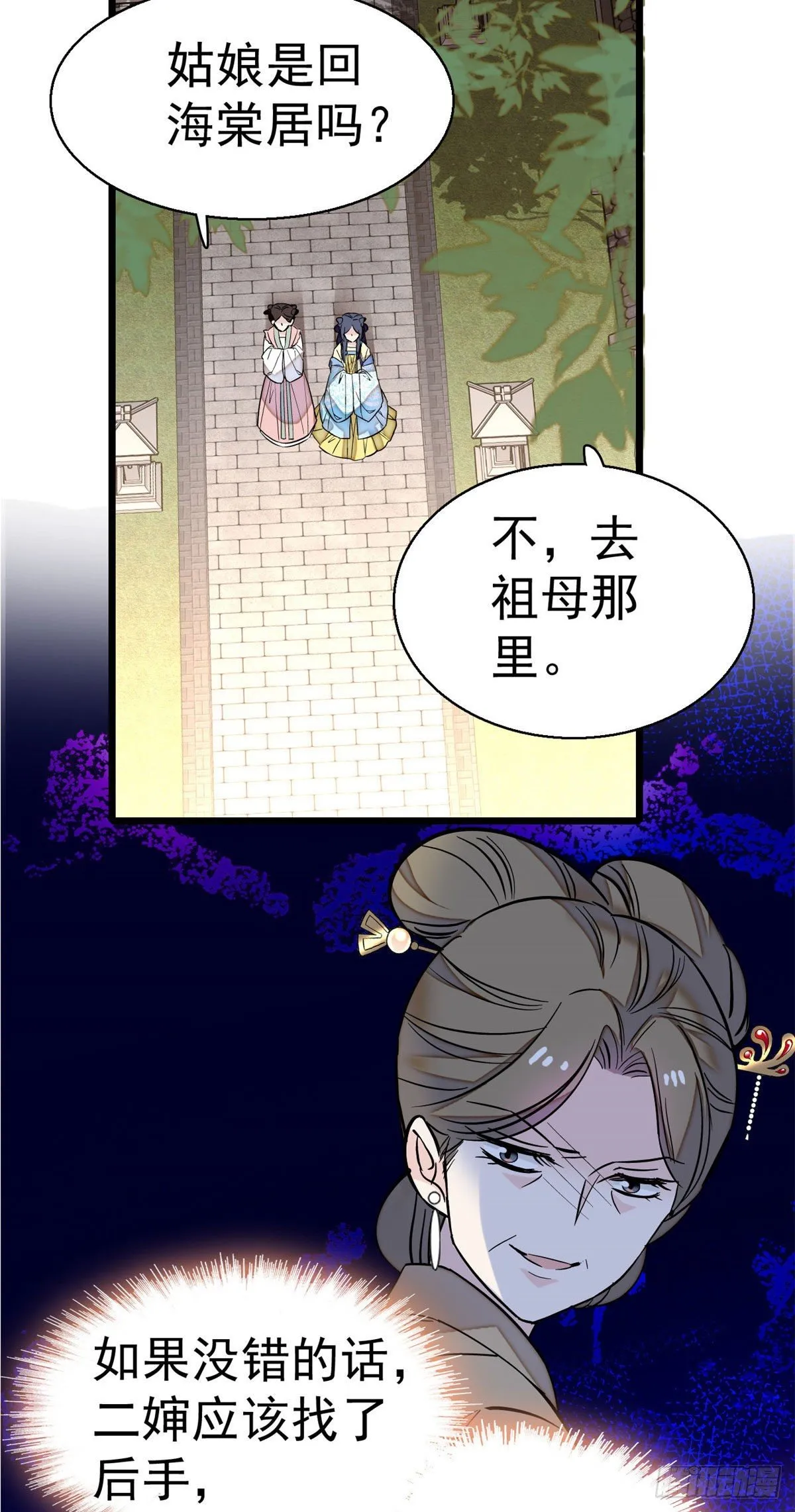 第39话 胜利者 第17页