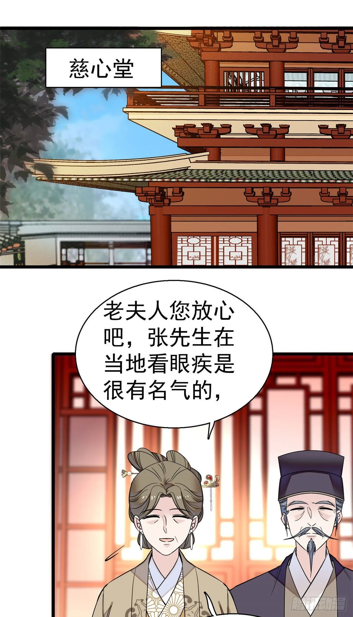 第39话 胜利者 第19页