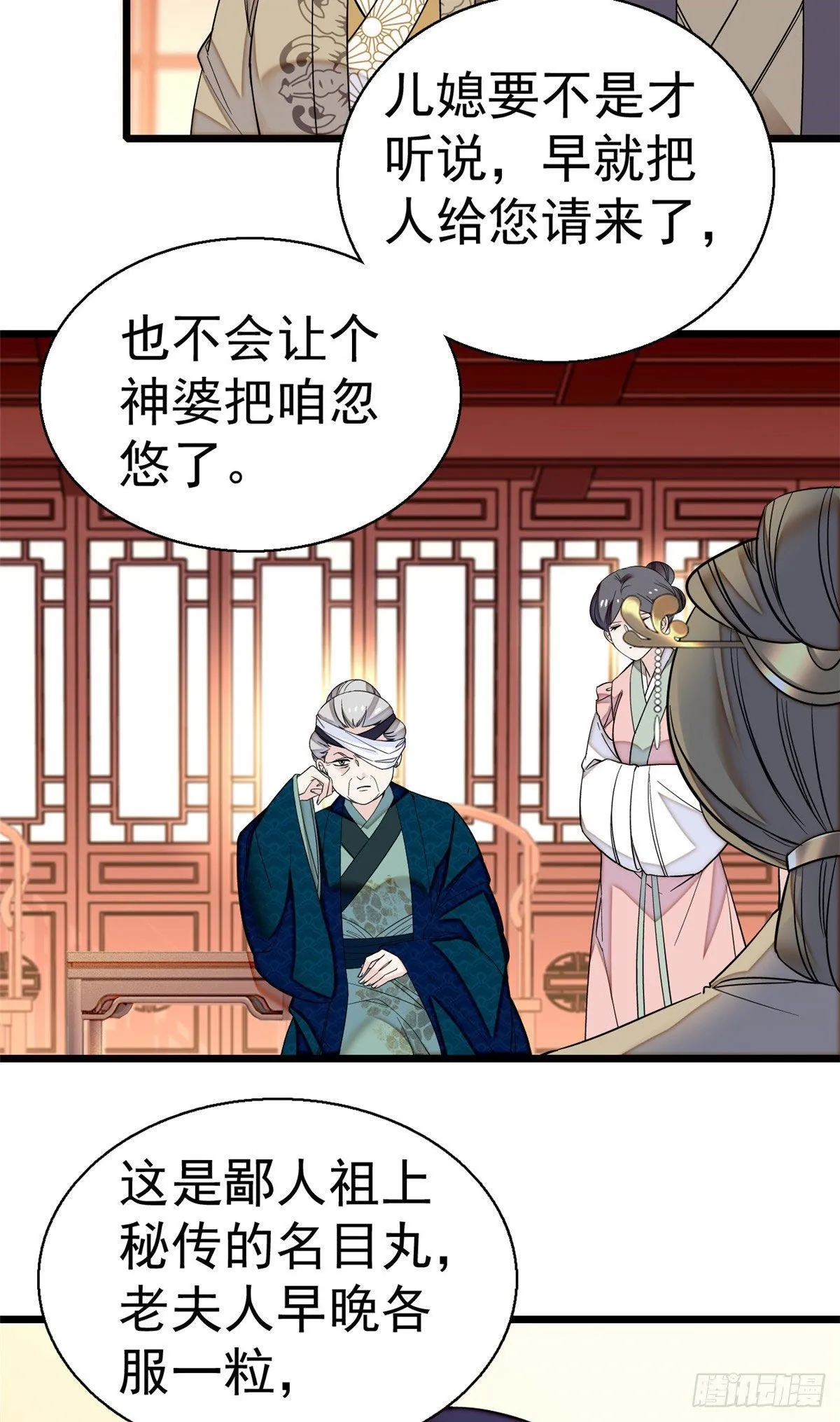 第39话 胜利者 第20页