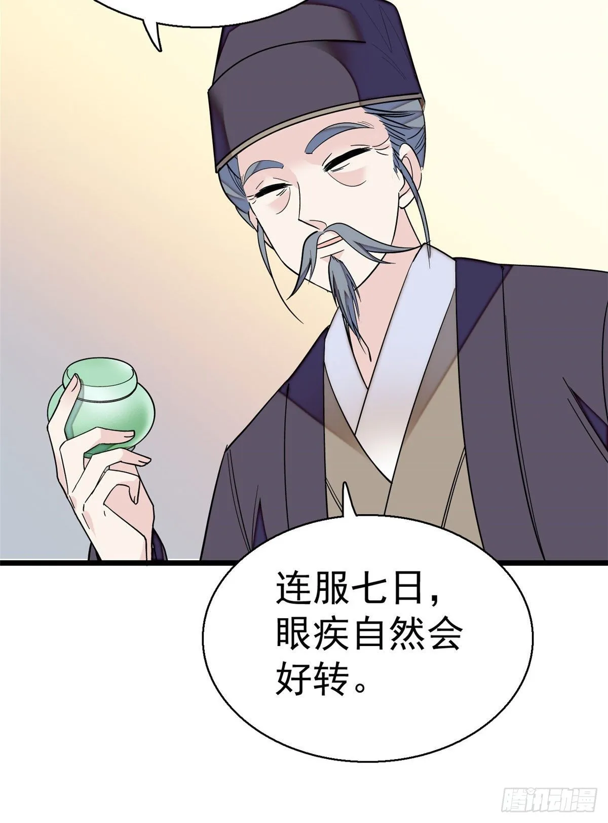 第39话 胜利者 第21页