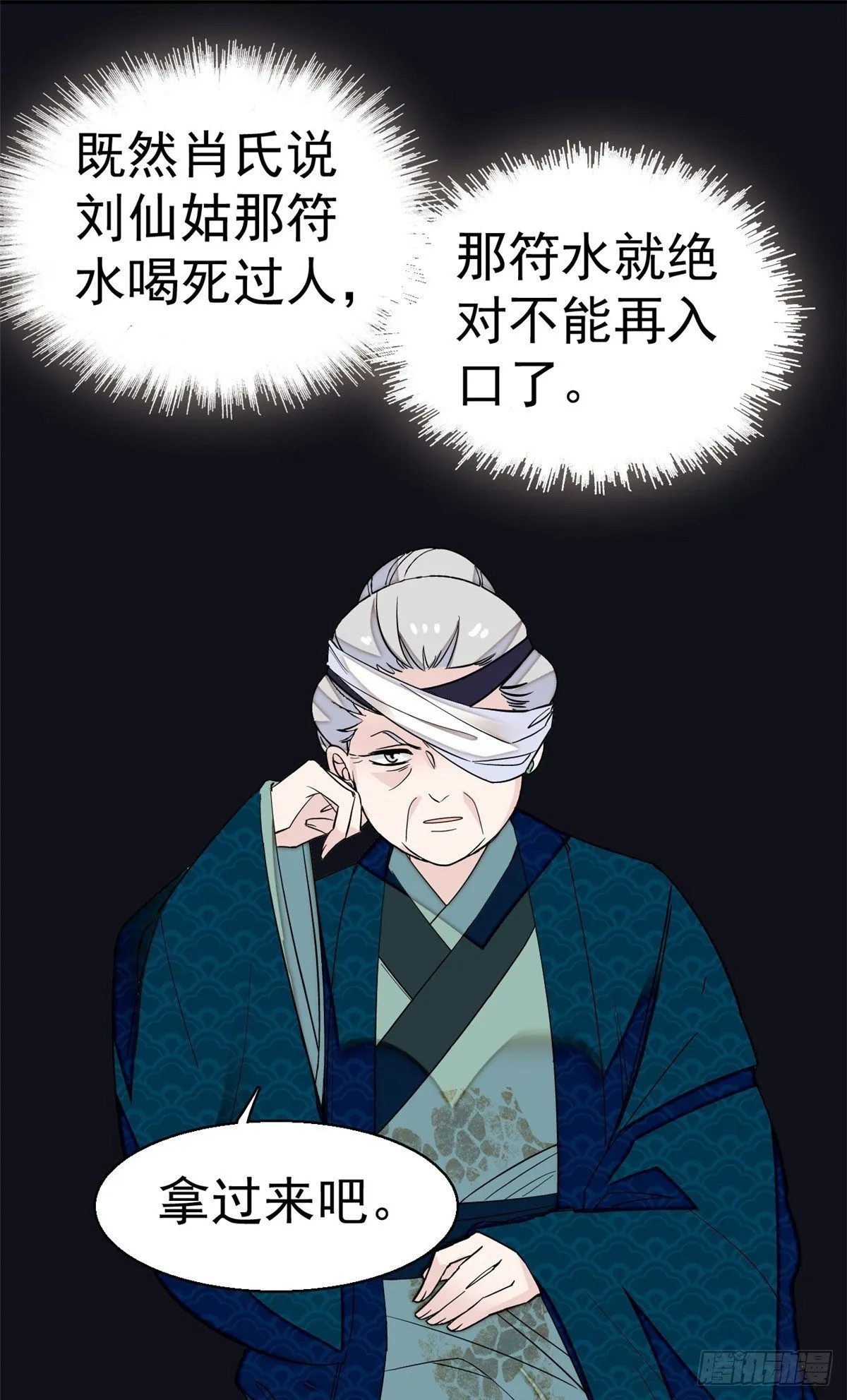 第39话 胜利者 第22页