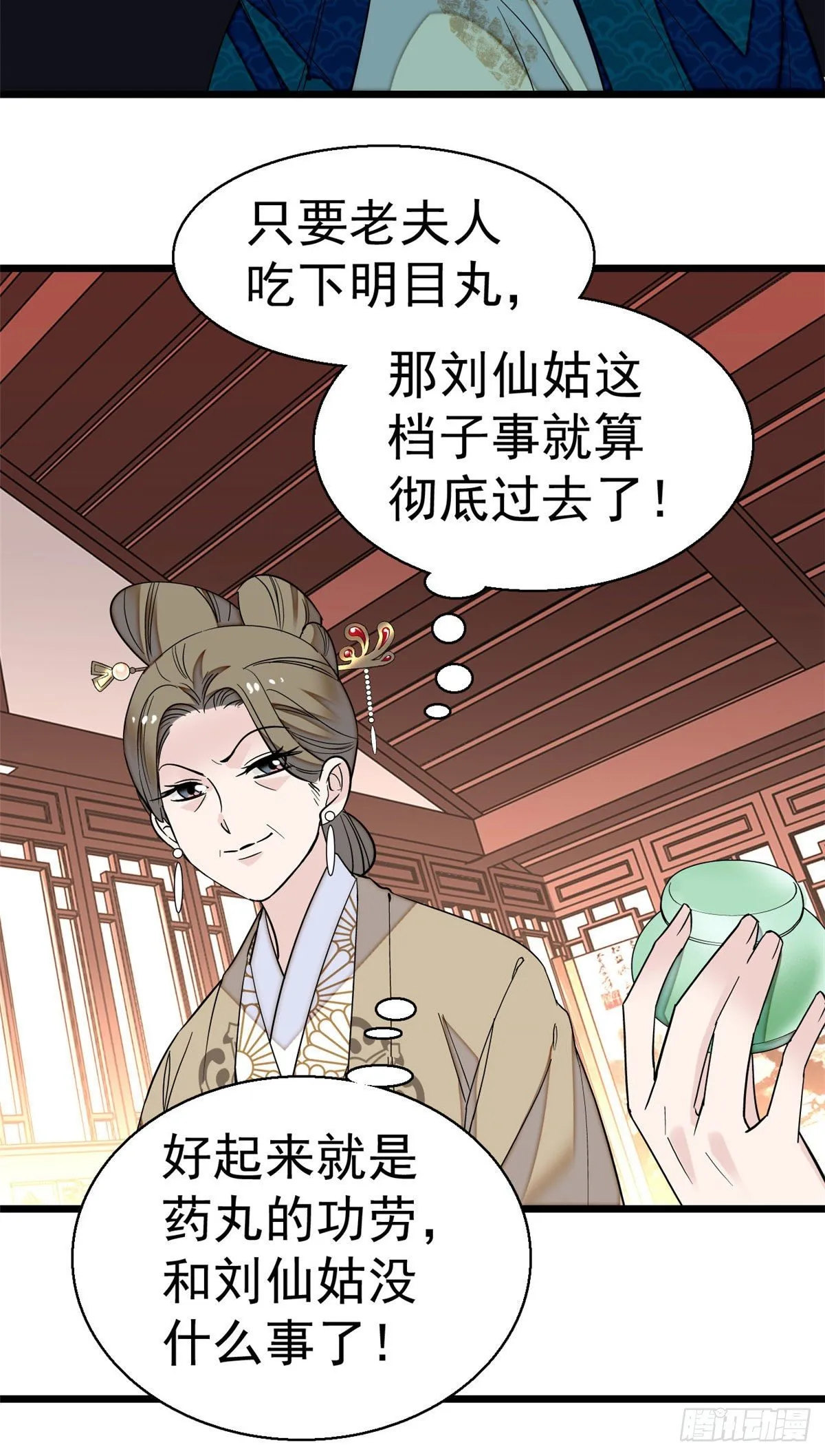 第39话 胜利者 第23页