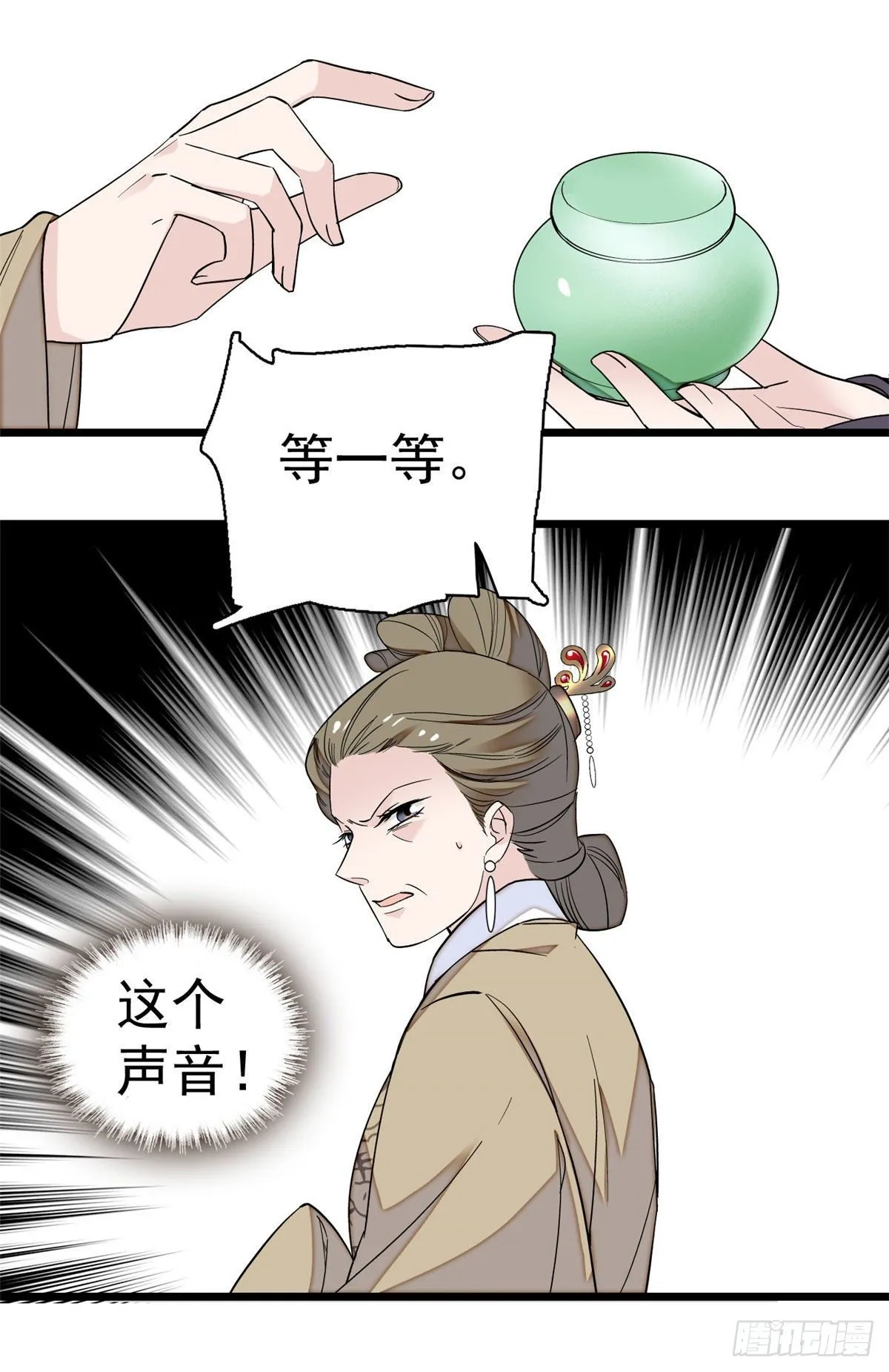 第39话 胜利者 第24页