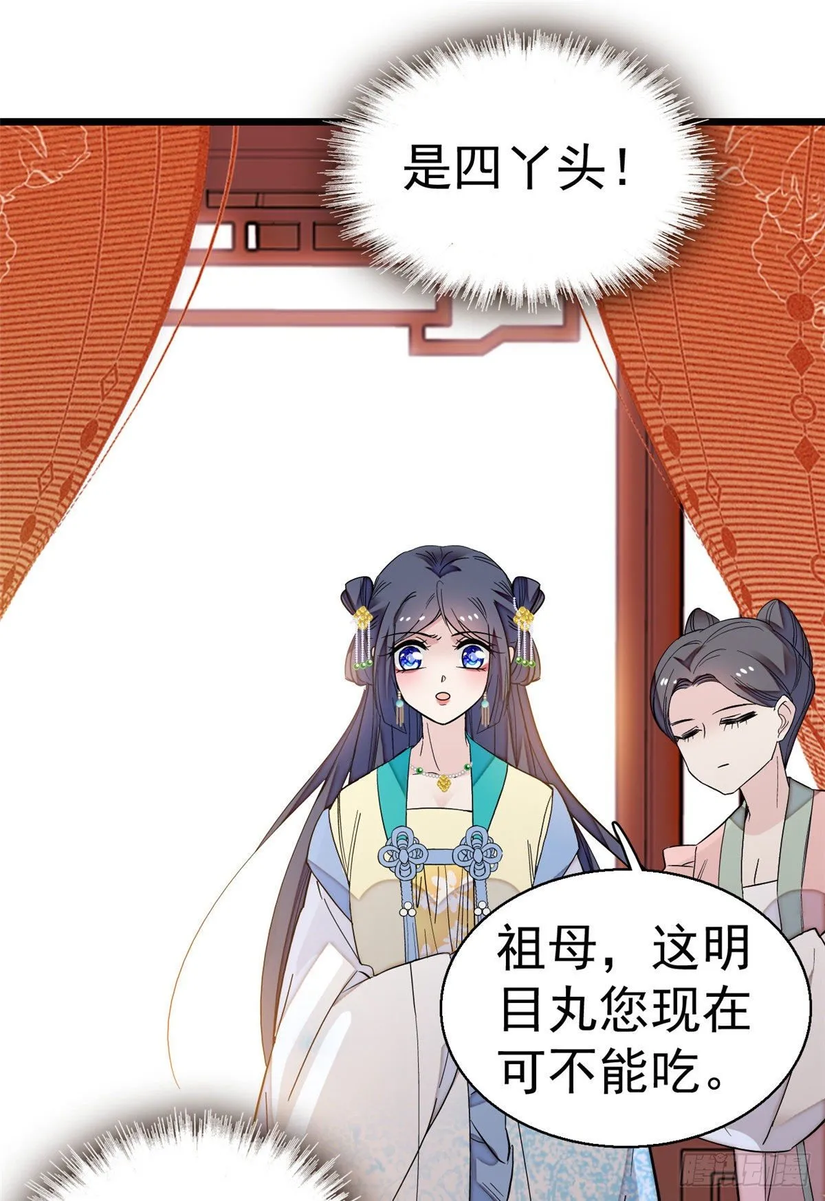 第39话 胜利者 第25页