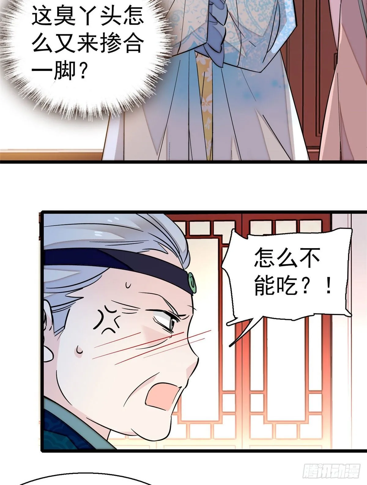 第39话 胜利者 第26页