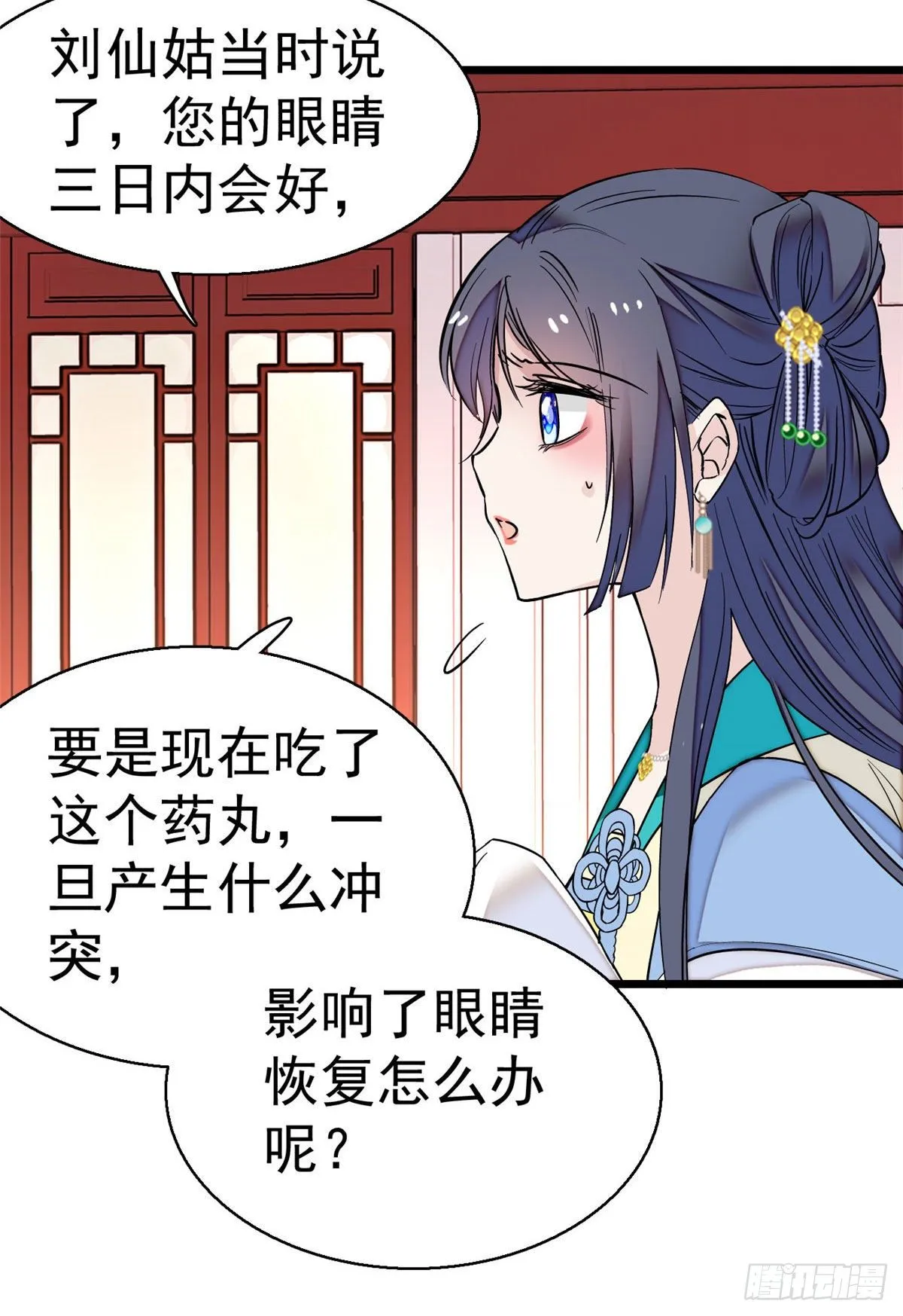第39话 胜利者 第27页