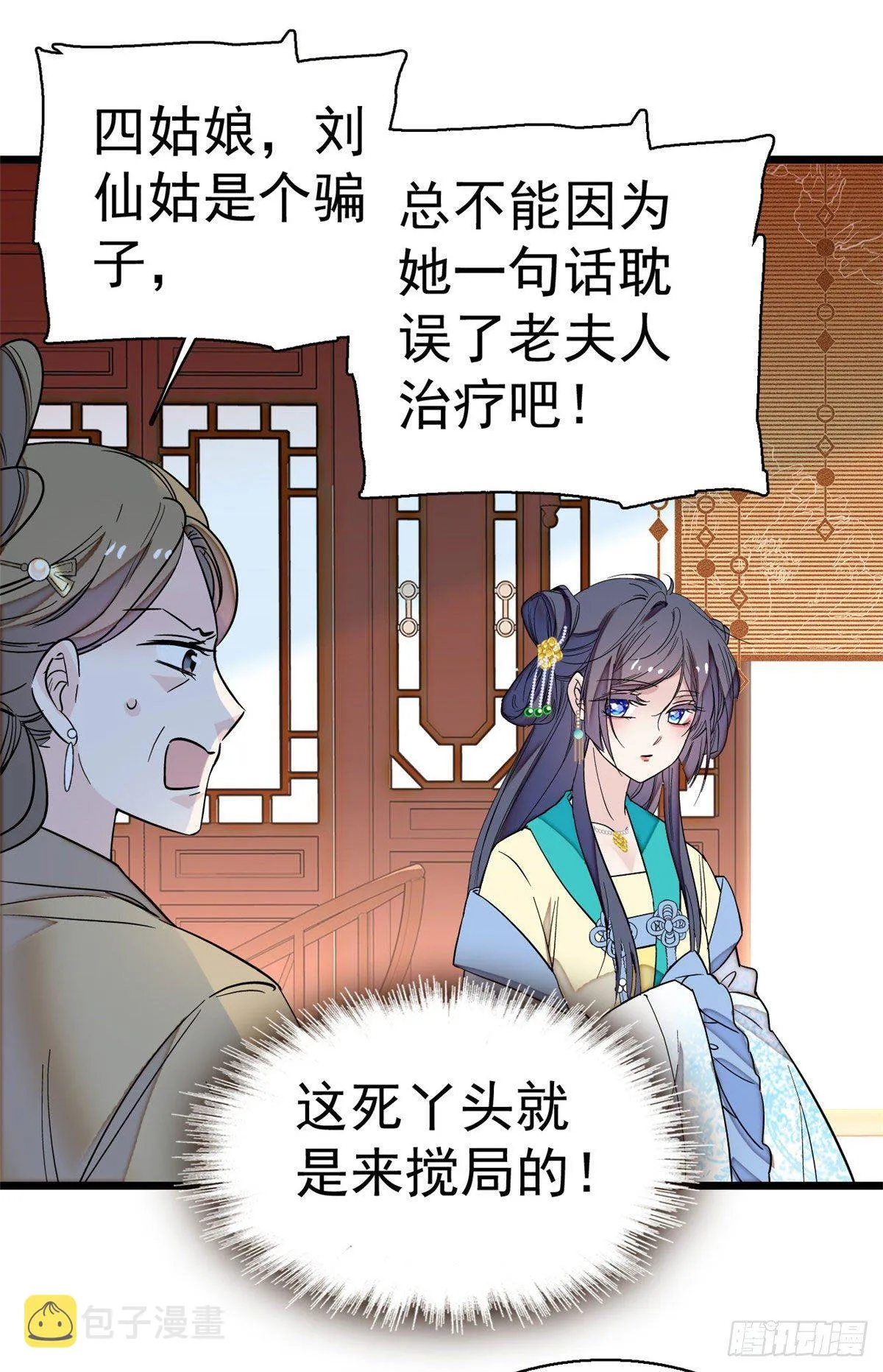 第39话 胜利者 第28页