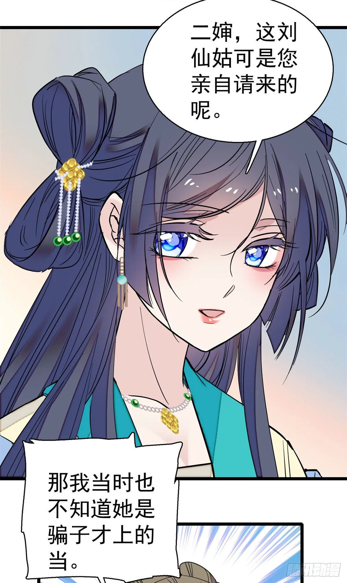 第39话 胜利者 第29页