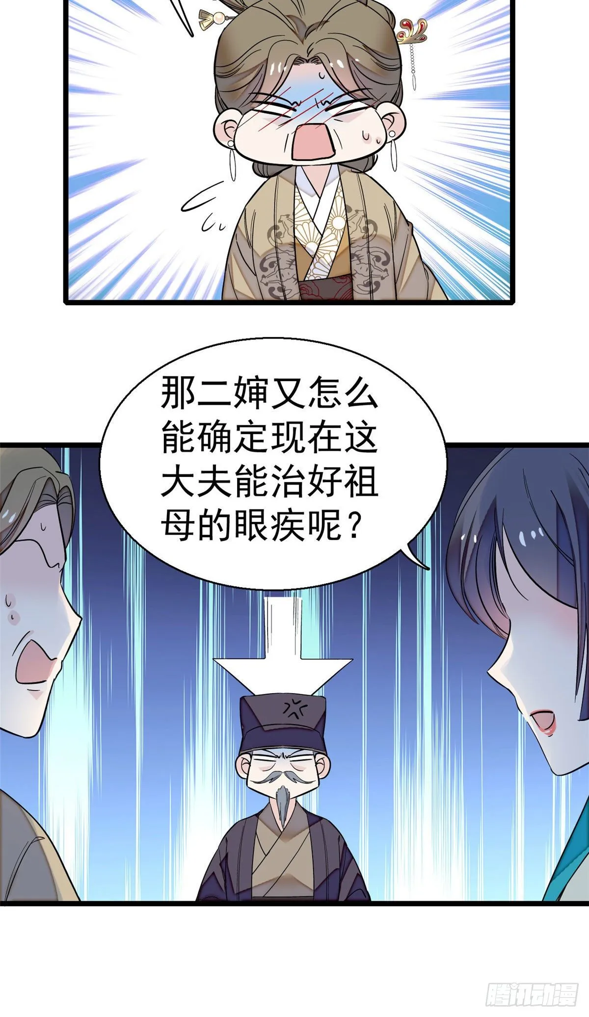第39话 胜利者 第30页